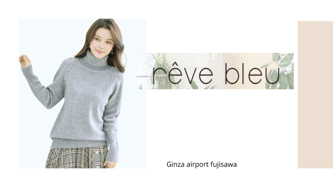 reve bleu【2024新作】【M〜L】レディース ケーブル編みデザインタートルネックニット グ