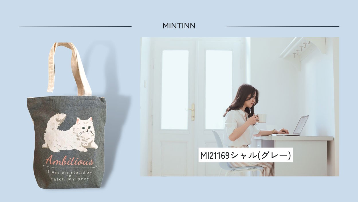 Mintinn A4が入る縦型トートバッグ 21169 ペルシャ猫のシャルちゃんのご紹介 !