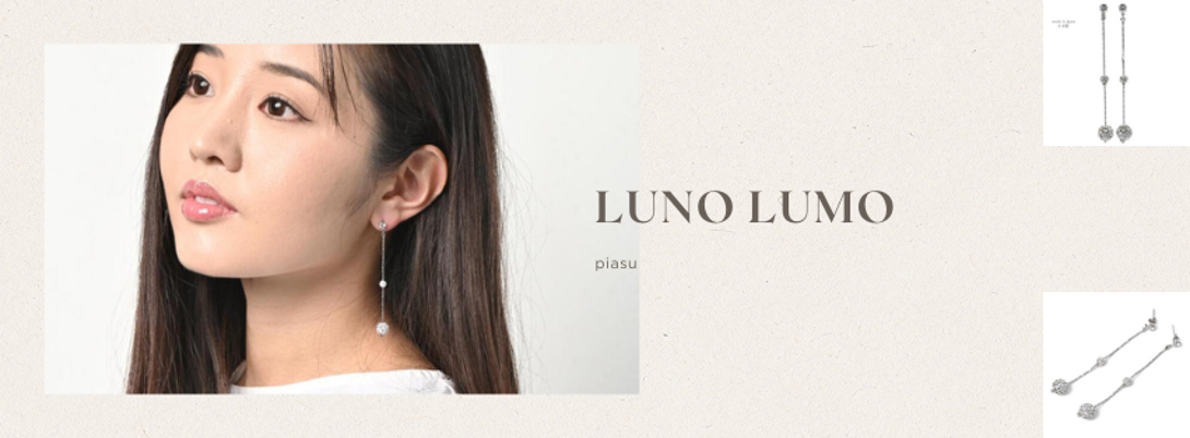LUNO LUMO/ルーノルーモ 日本製 ピアス レディースのご紹介