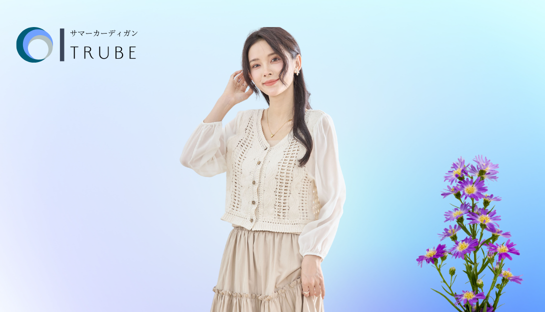 TRUBE【2025新作】【M〜L】シアースリーブ立体編みフロントボタンカーディガン