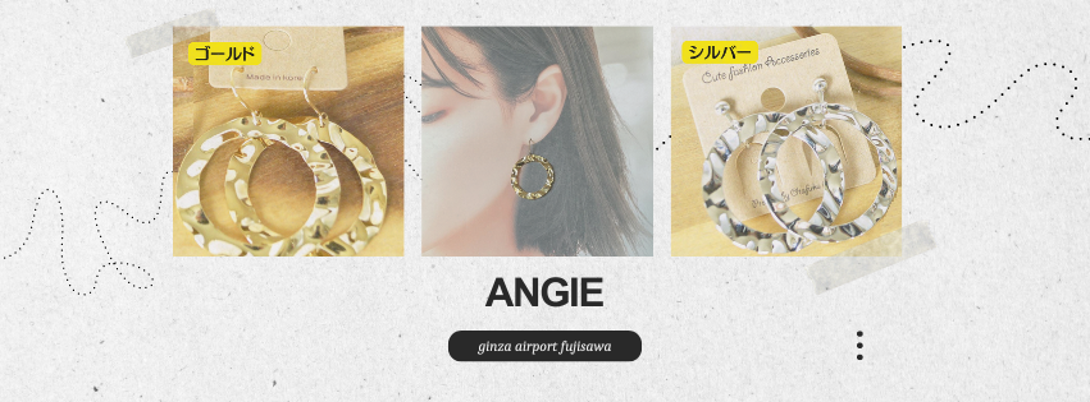 Angie/アンジー サークルウェービーリンクル 樹脂製フックピアスのご紹介