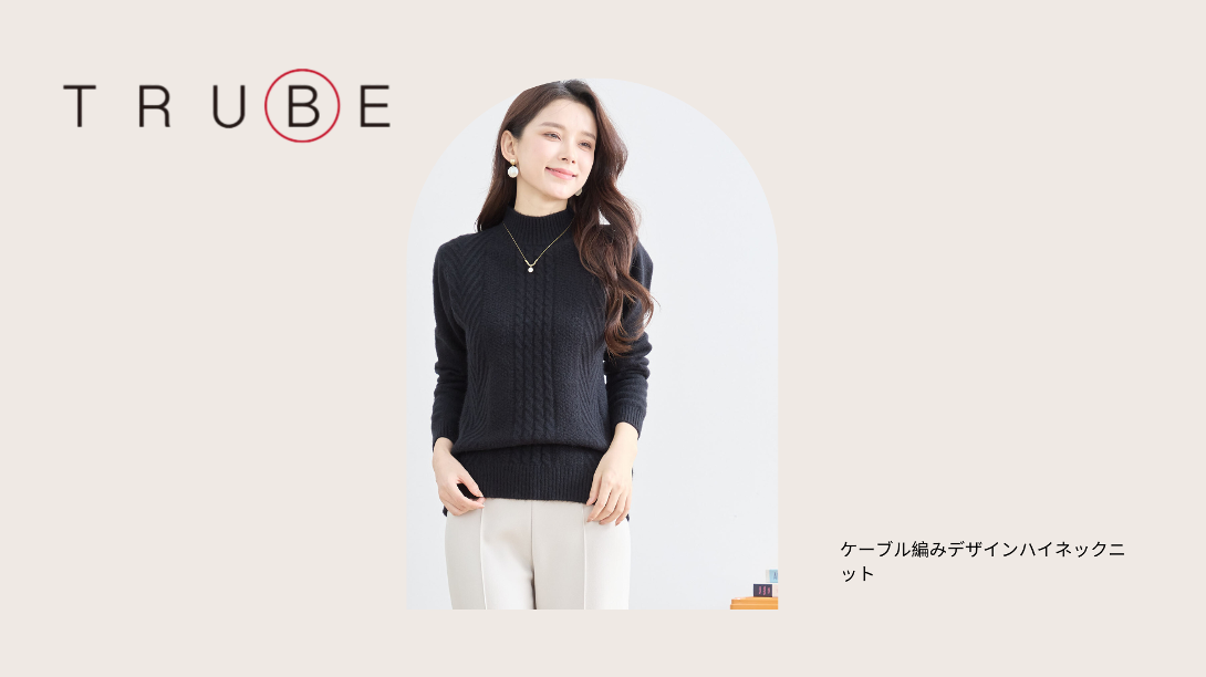 TRUBE【2024新作】【M〜L】レディース ケーブル編みデザインハイネックニット ブラック