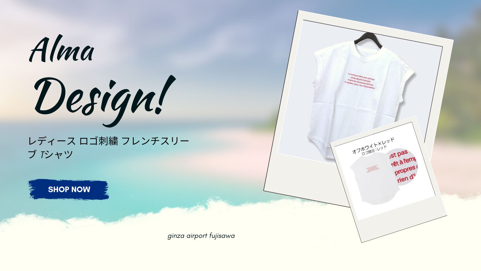 レディース ロゴ刺繍 フレンチスリーブ Tシャツのご紹介