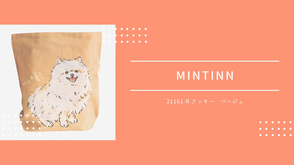 Mintinn A4が入る縦型トートバッグ 21161-R クッキーちゃん ポメラニアンのご案内
