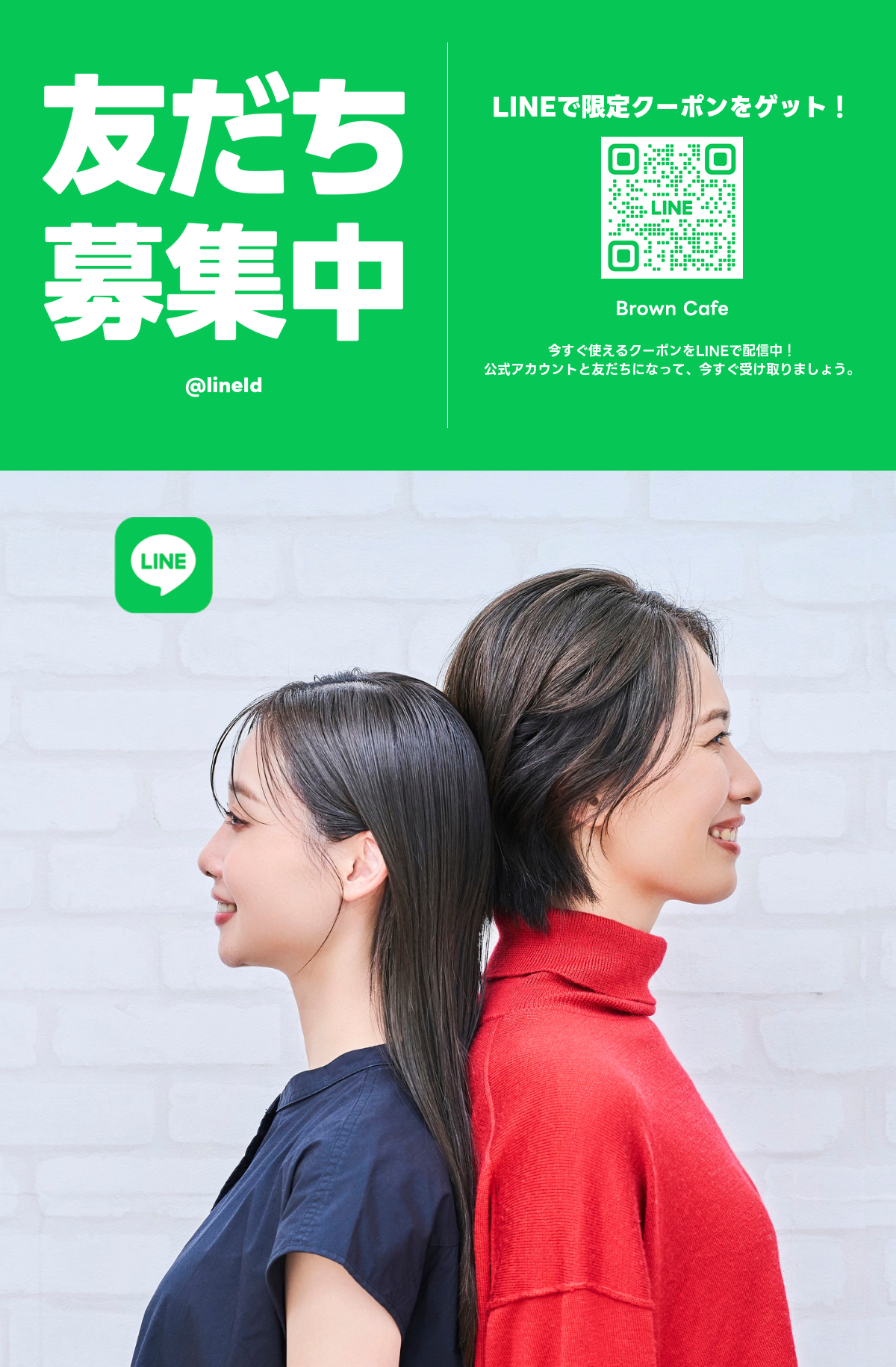 LINE公式アカウントお友達登録キャンペーン !