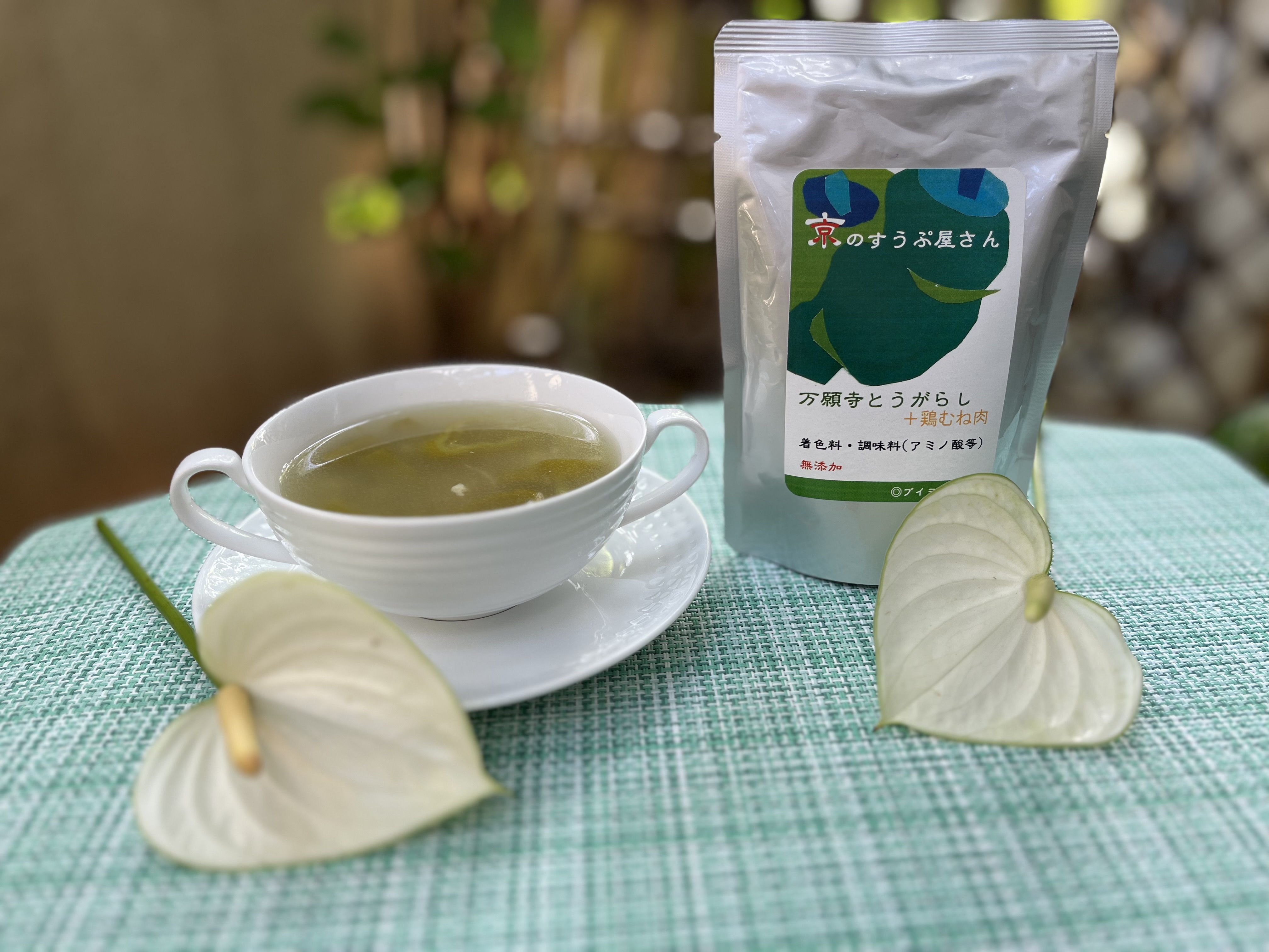 万願寺とうがらしのスープ発売いたします
