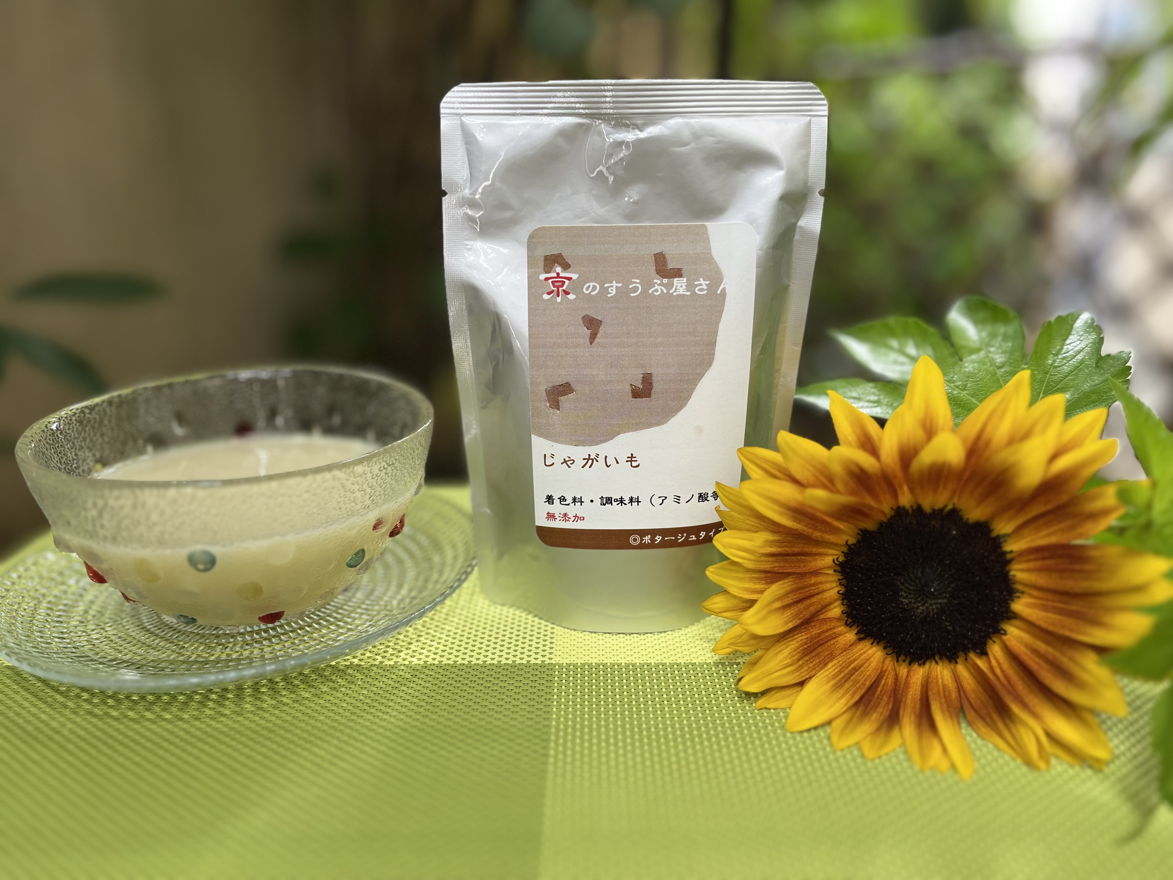 じゃがいものスープ発売いたします