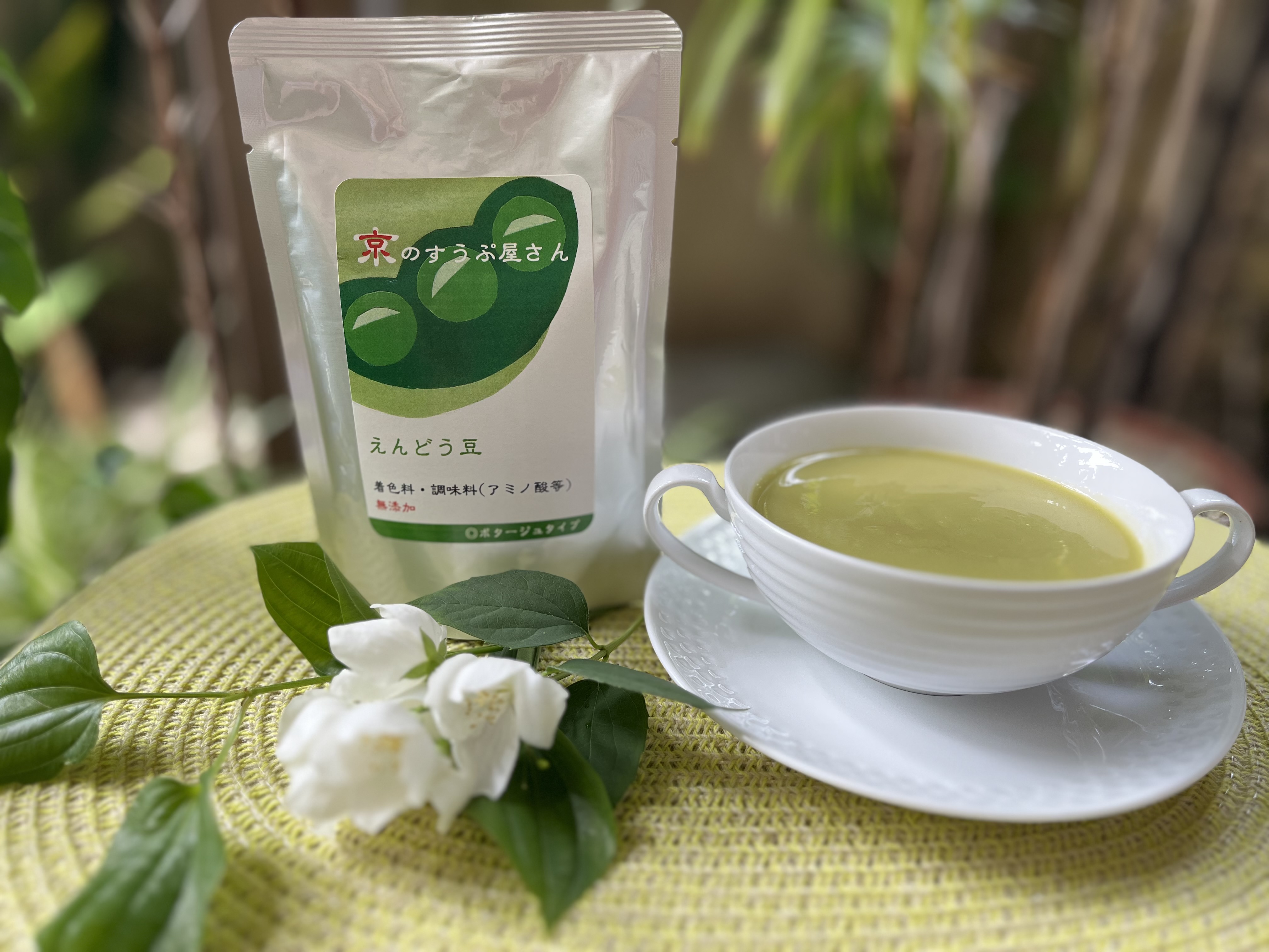 えんどう豆のスープ発売いたします