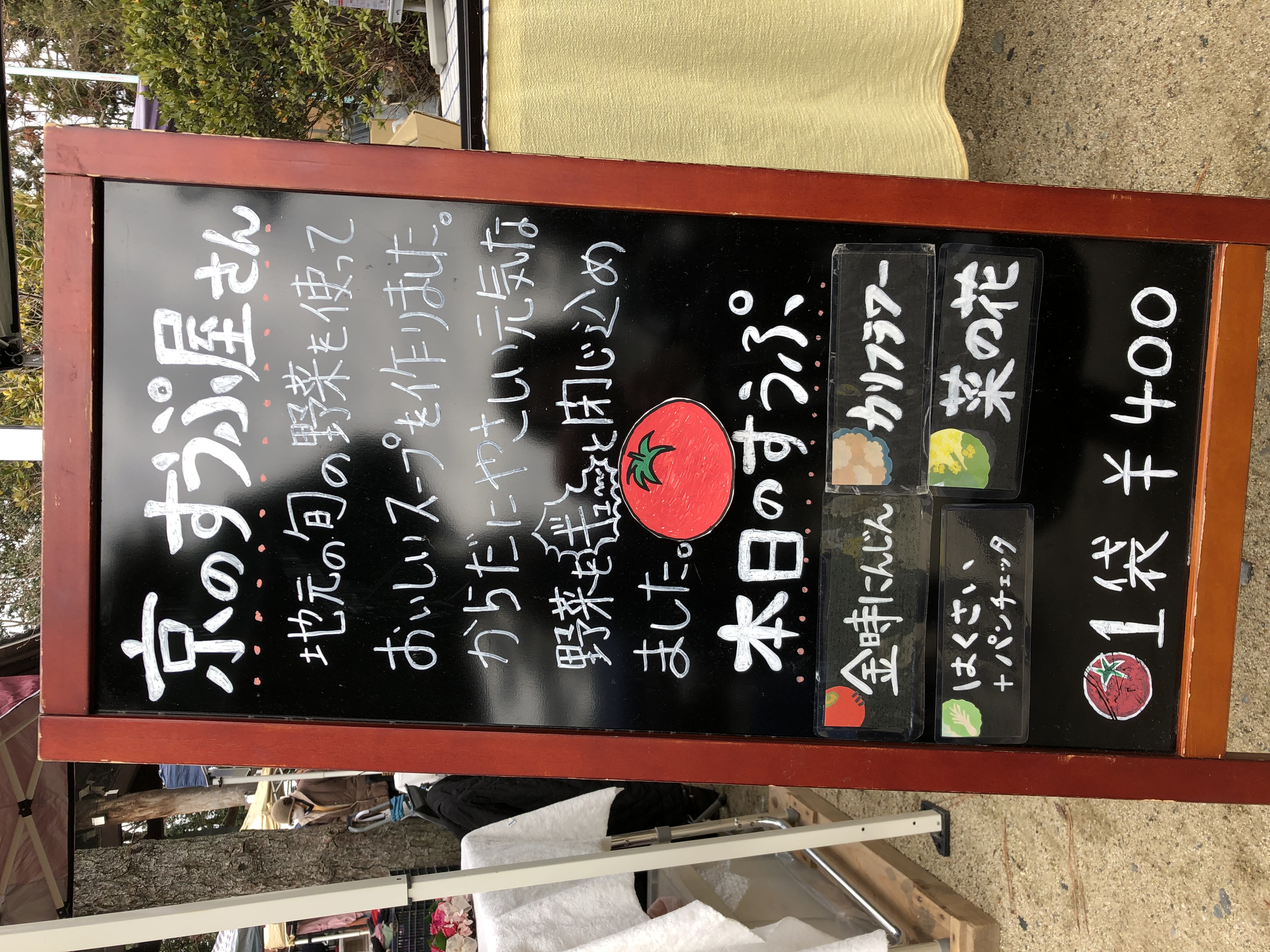 2/15 百万遍知恩寺お礼