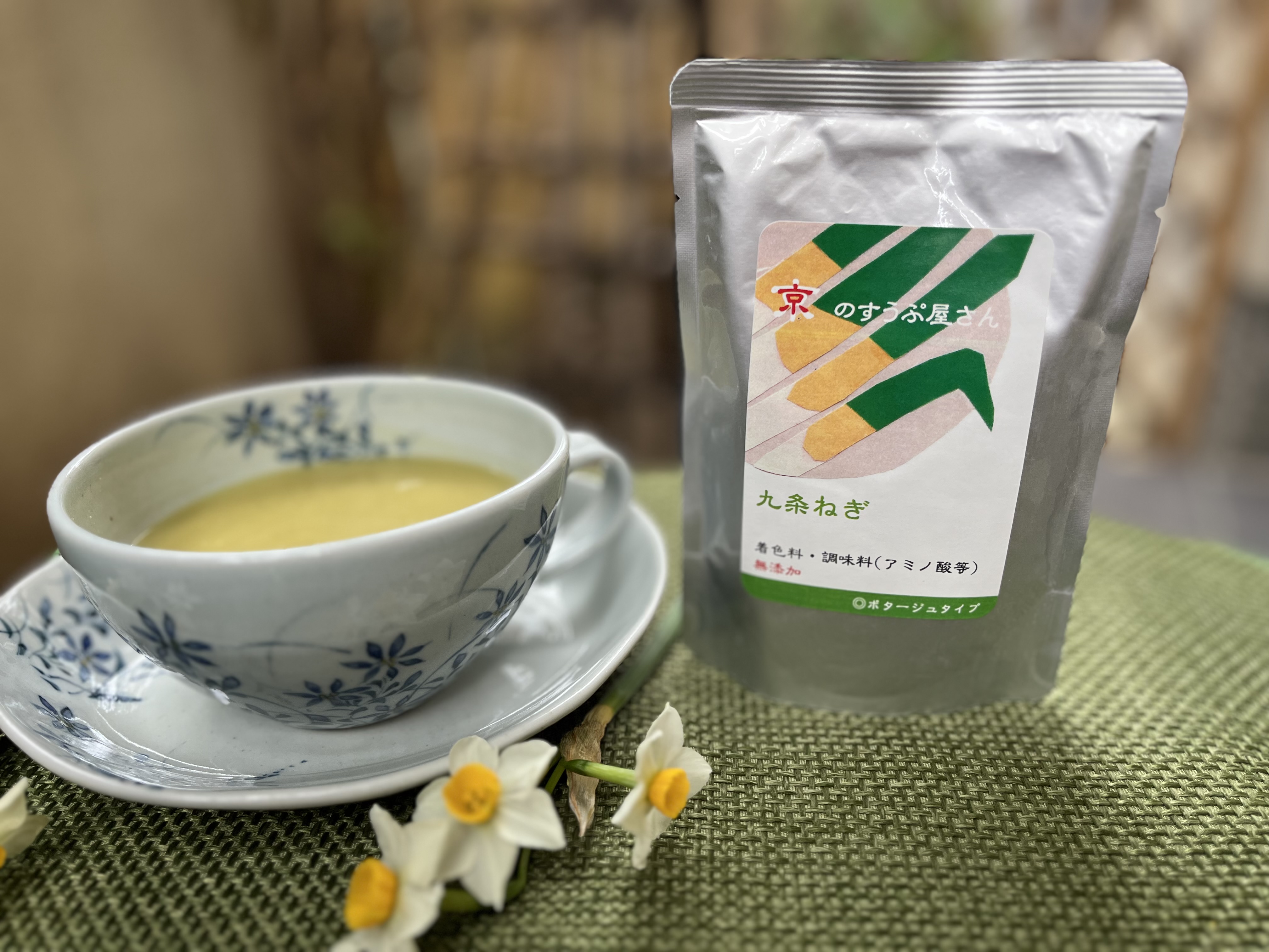 九条ねぎのスープ発売いたします