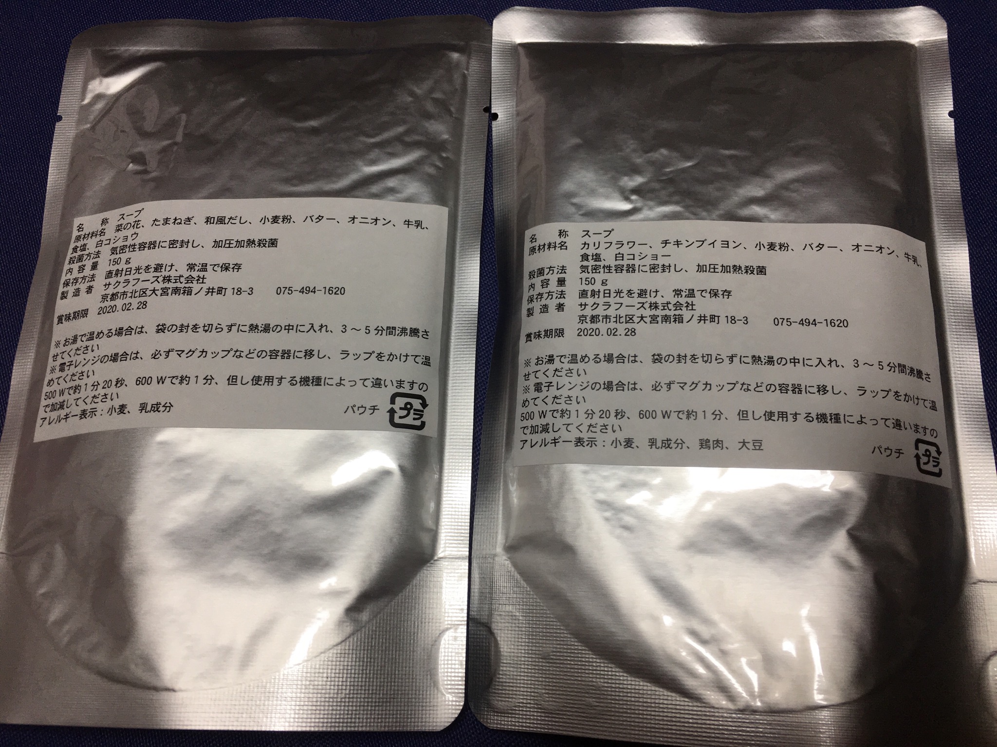 ラベル表記ミス