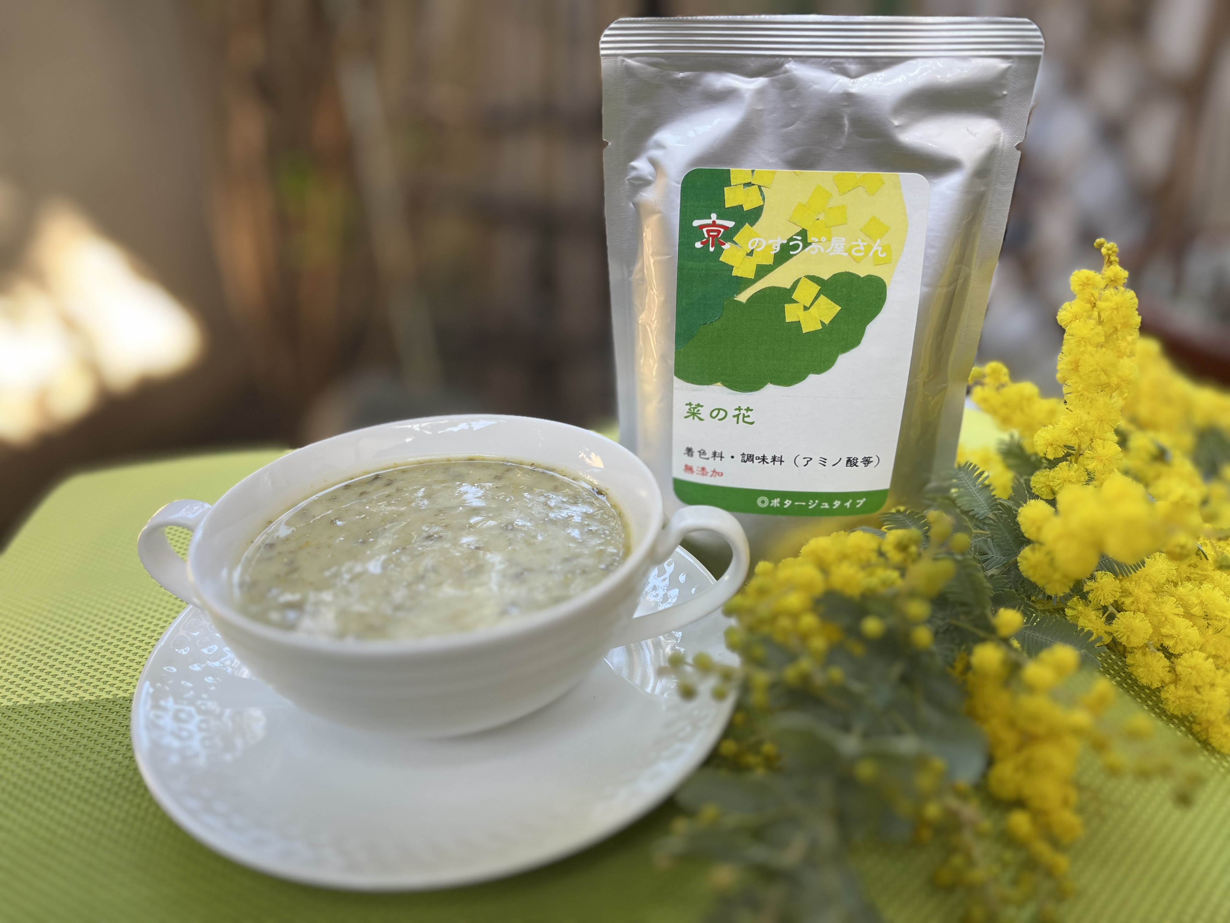 菜の花のスープ発売いたします