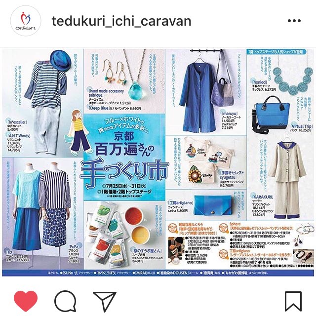 西宮阪急百貨店出展のご案内