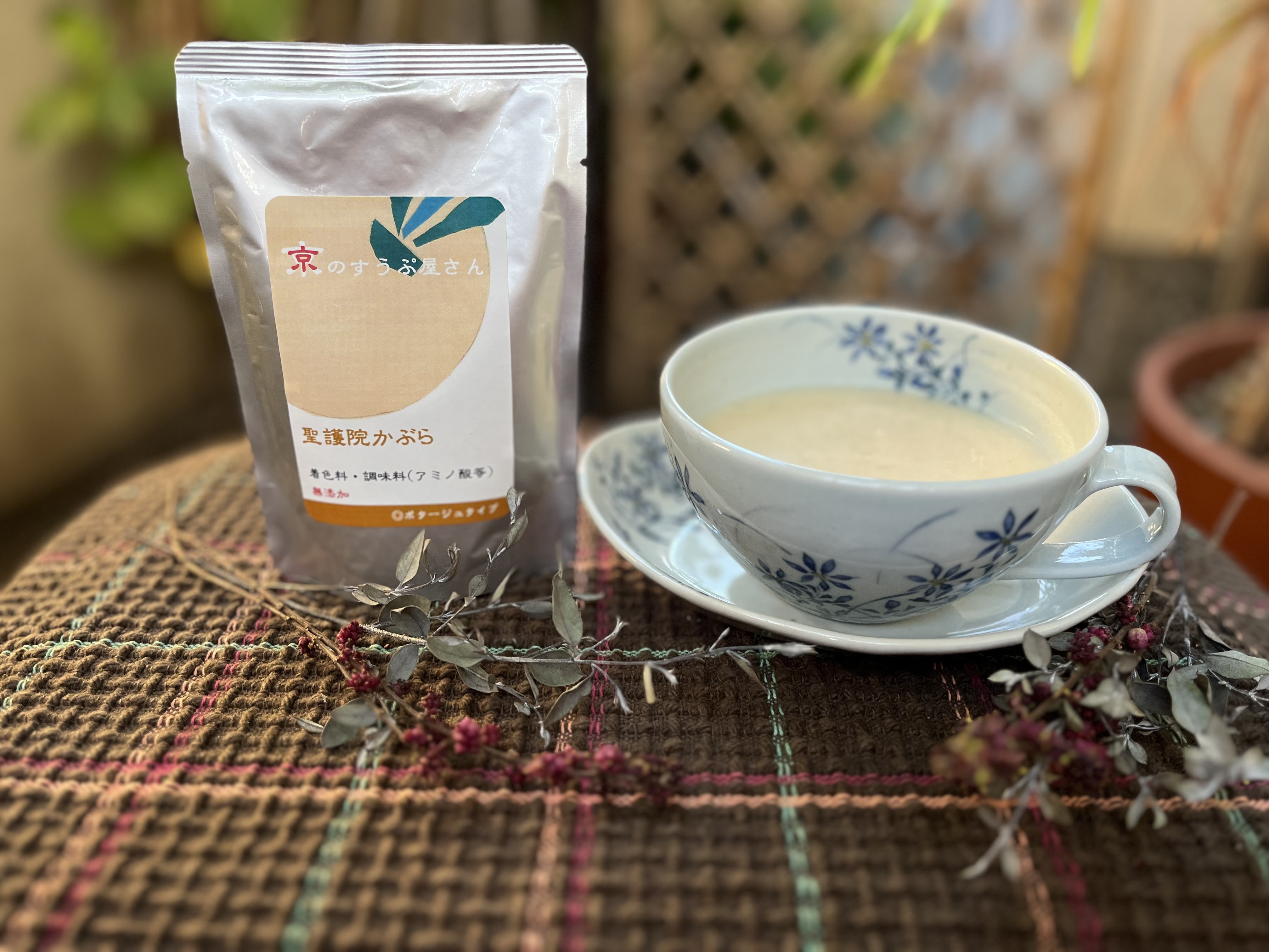 聖護院かぶら、堀川ごぼうのスープ発売です