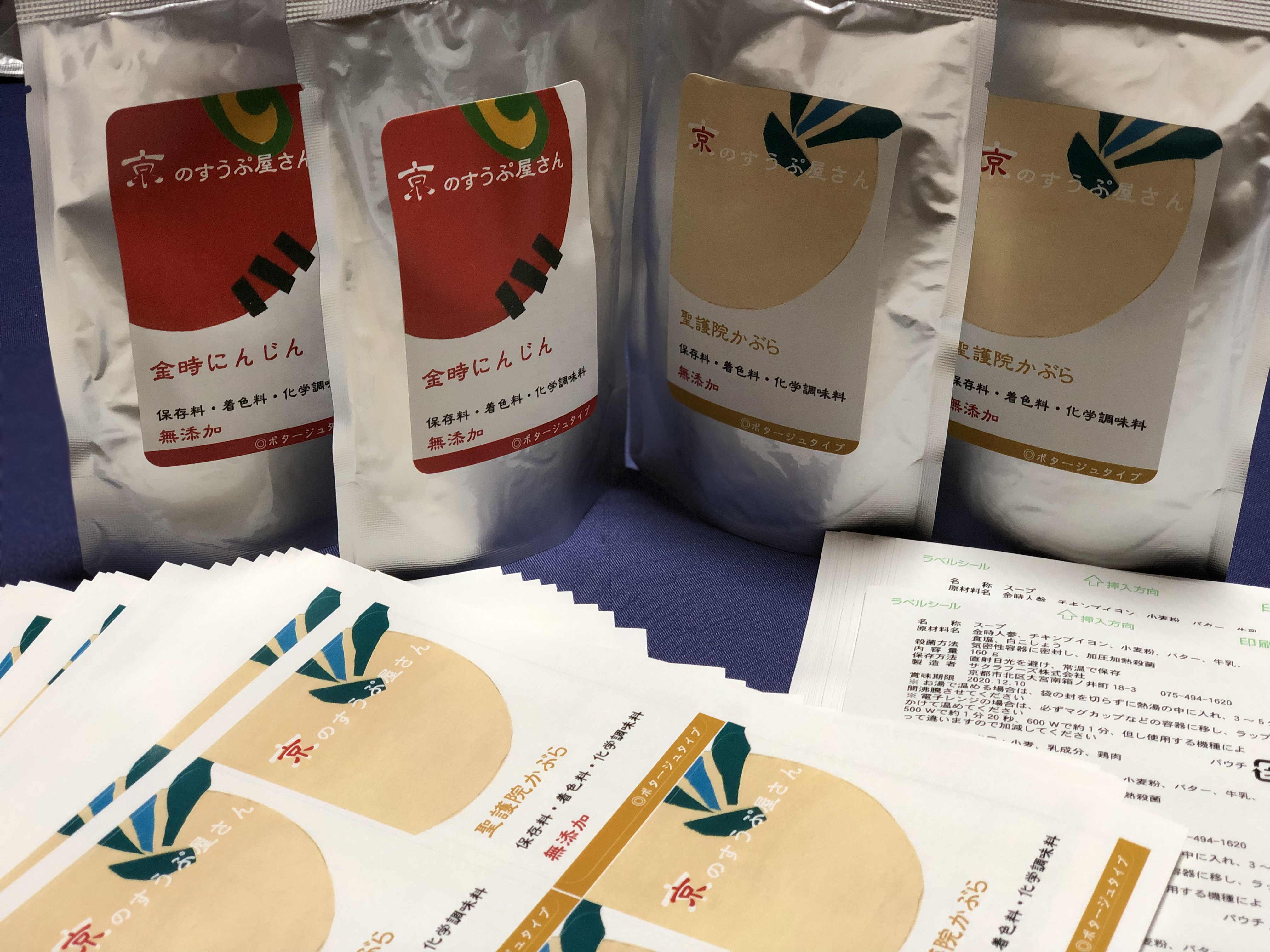 金時にんじん&聖護院かぶら