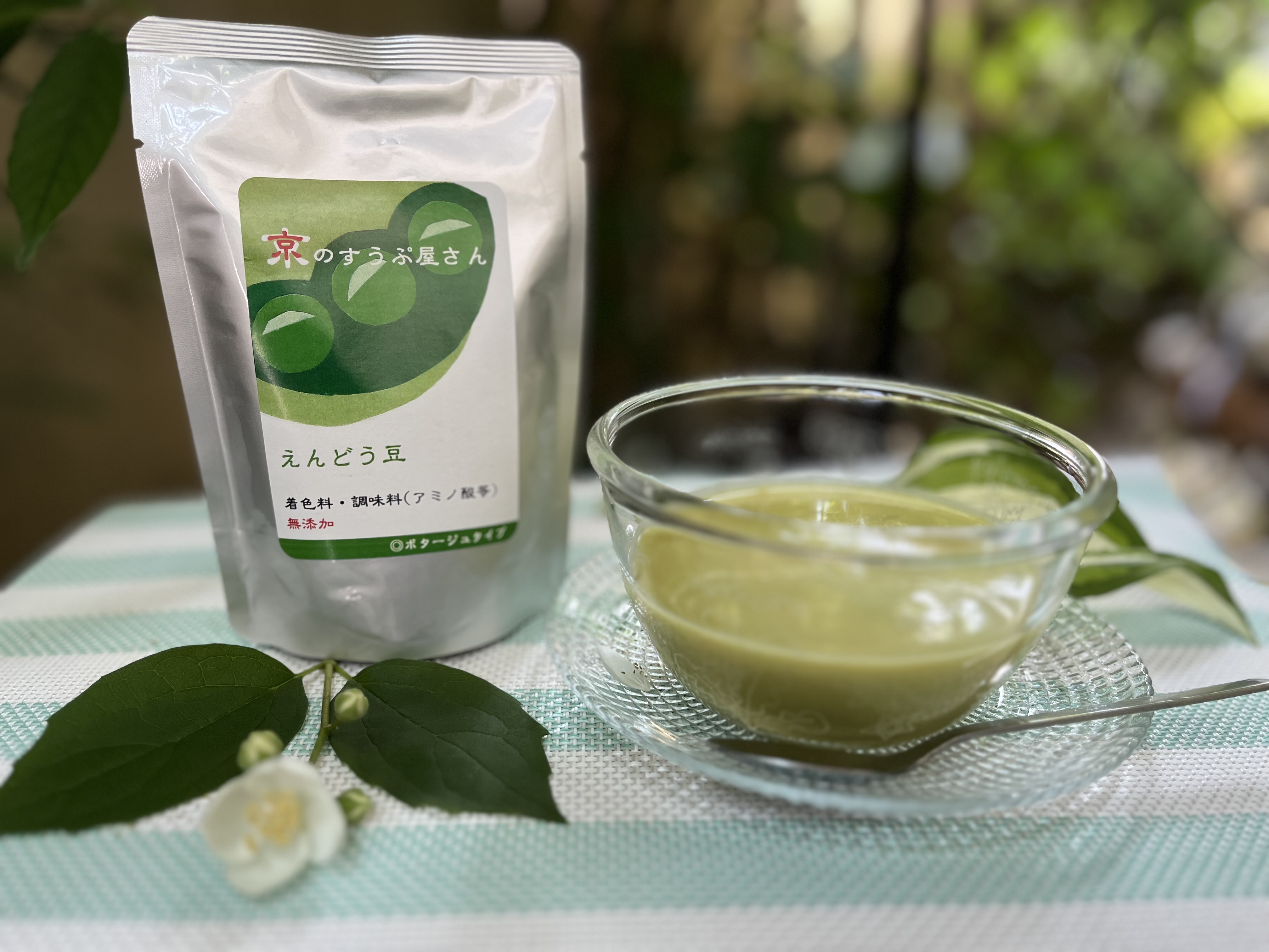 えんどう豆のスープ発売いたします
