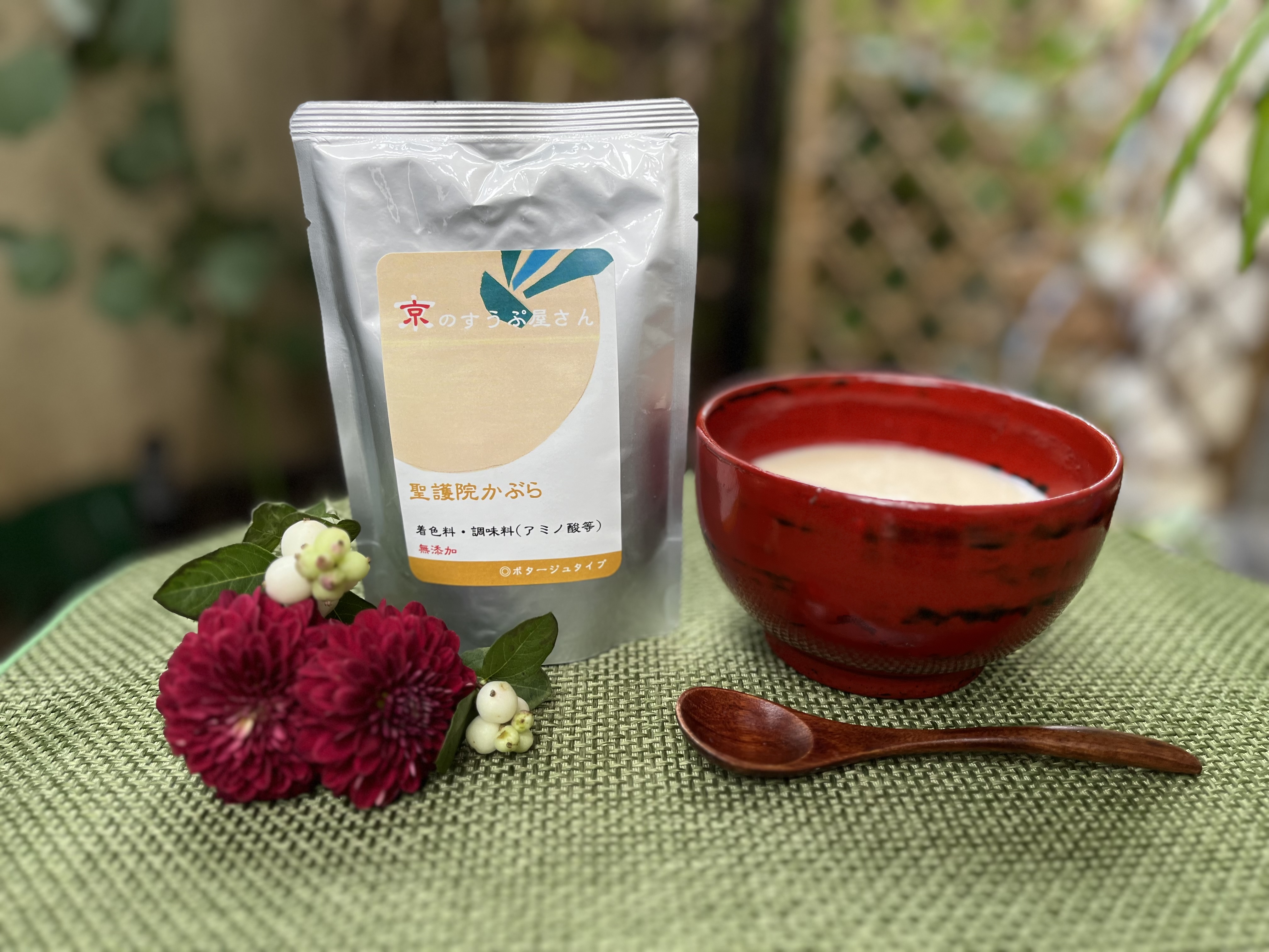 聖護院かぶら　さといものスープ発売いたします