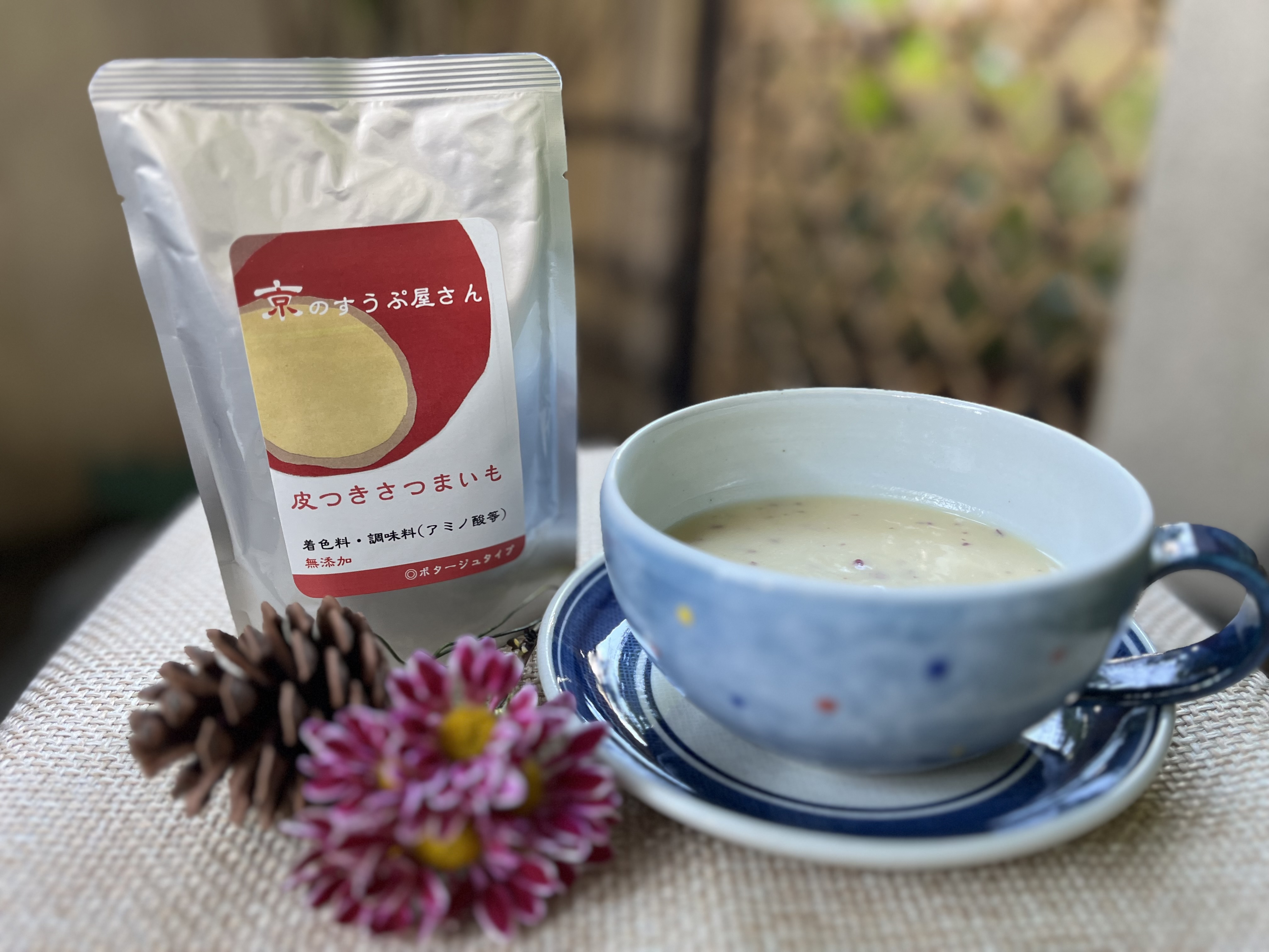 さつまいものスープ発売いたします