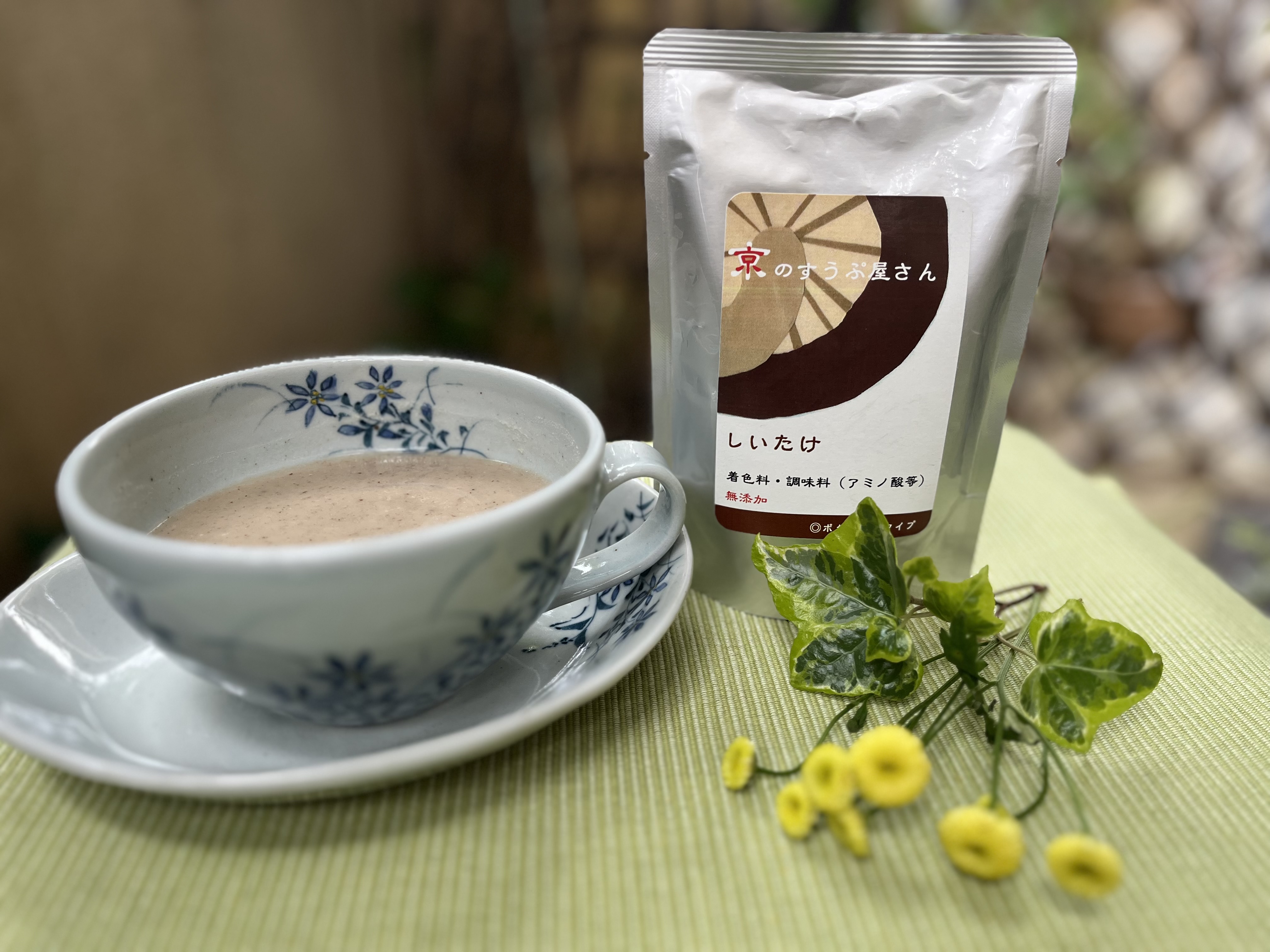 しいたけのスープ発売いたします