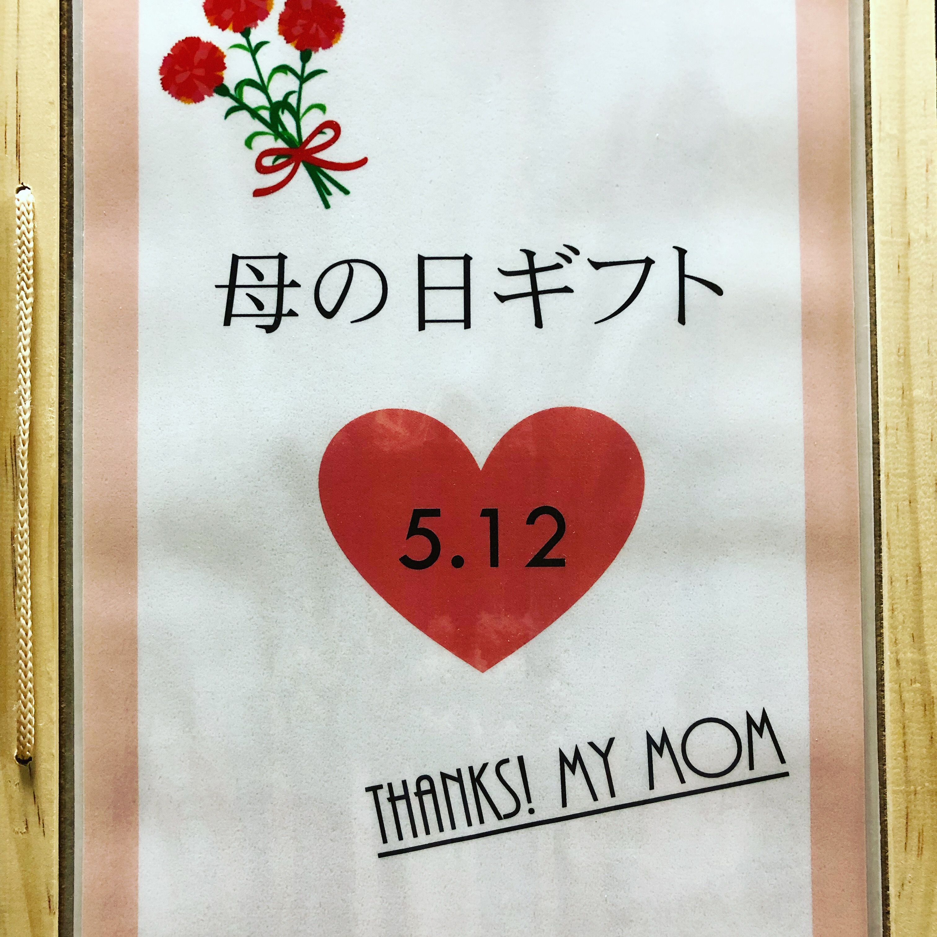 マキノメタセコイアマーケットお礼