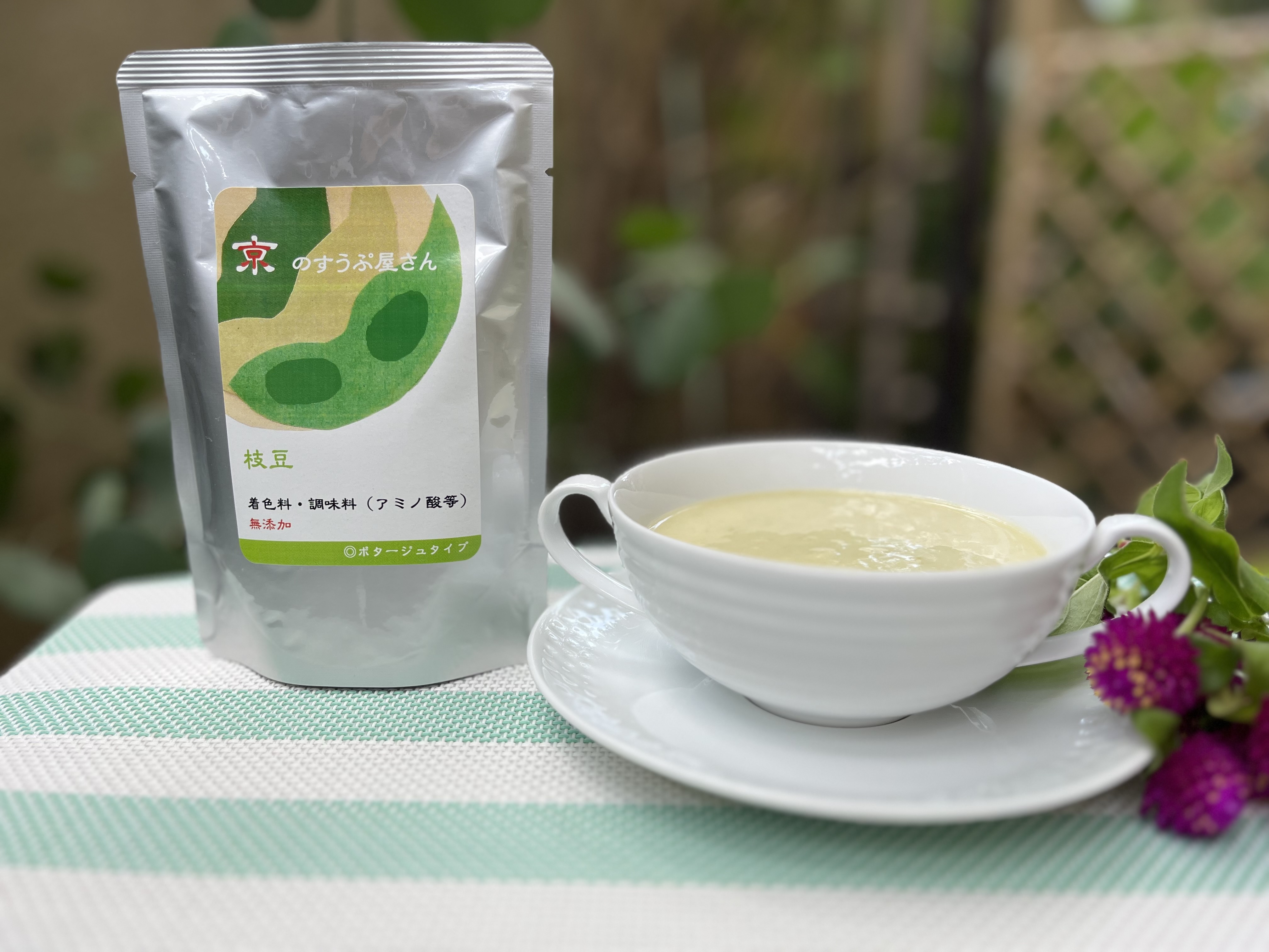 枝豆のスープ発売いたします