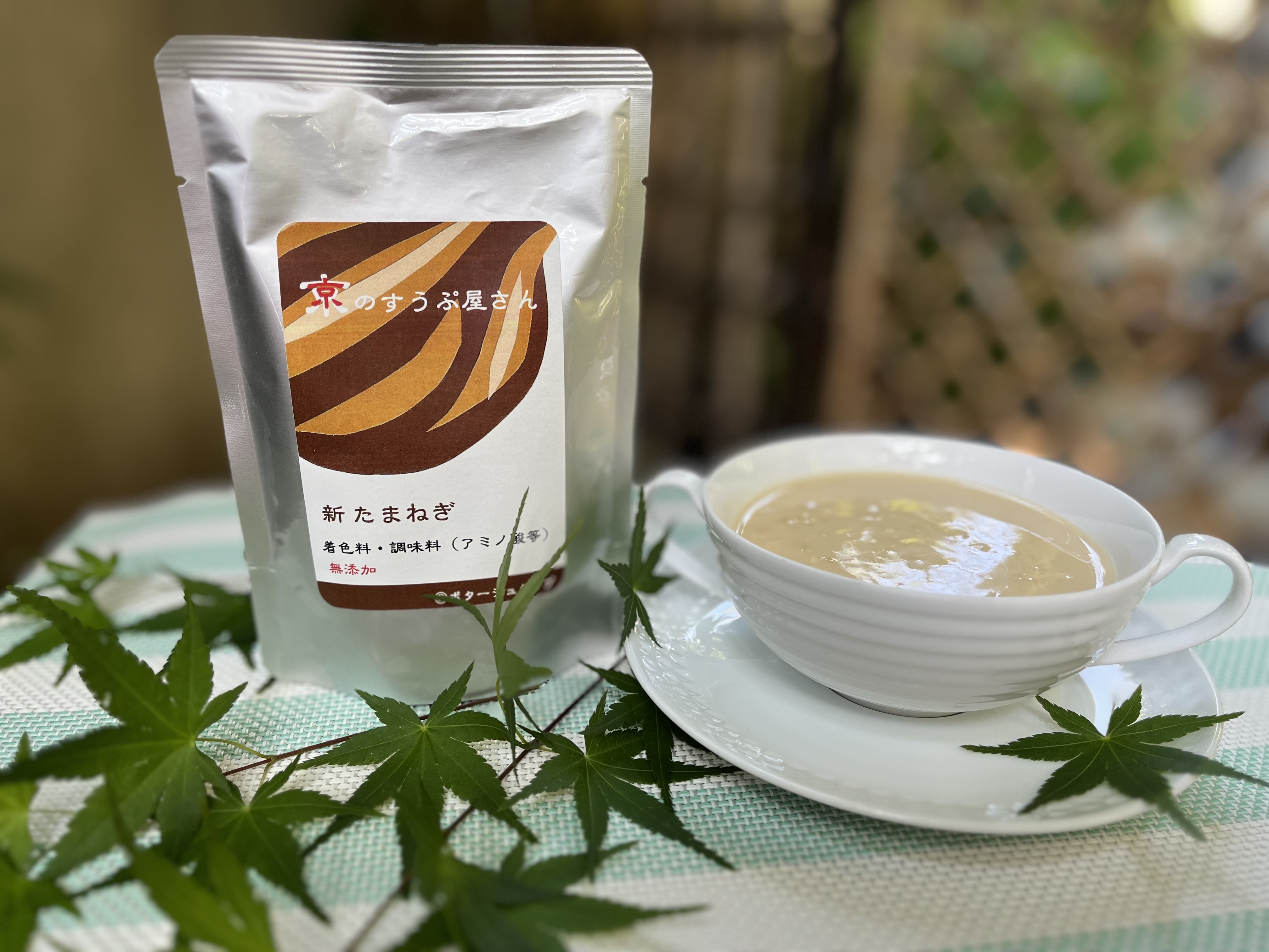 新たまねぎのポタージュ発売します