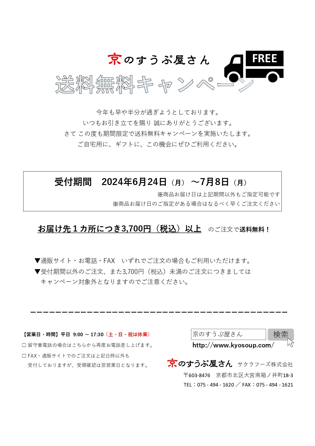 いよいよ明日からです