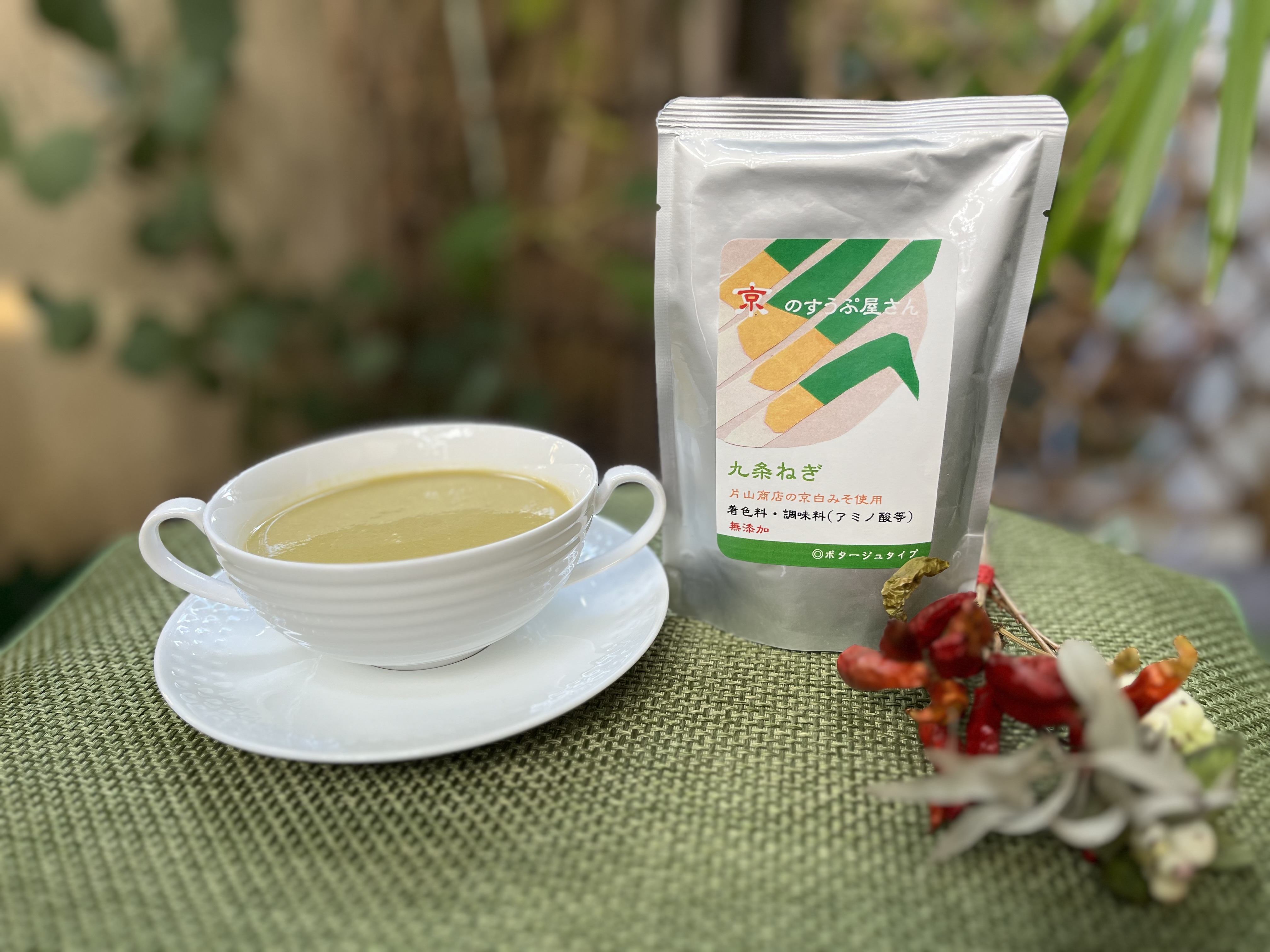 九条ねぎのスープ発売です