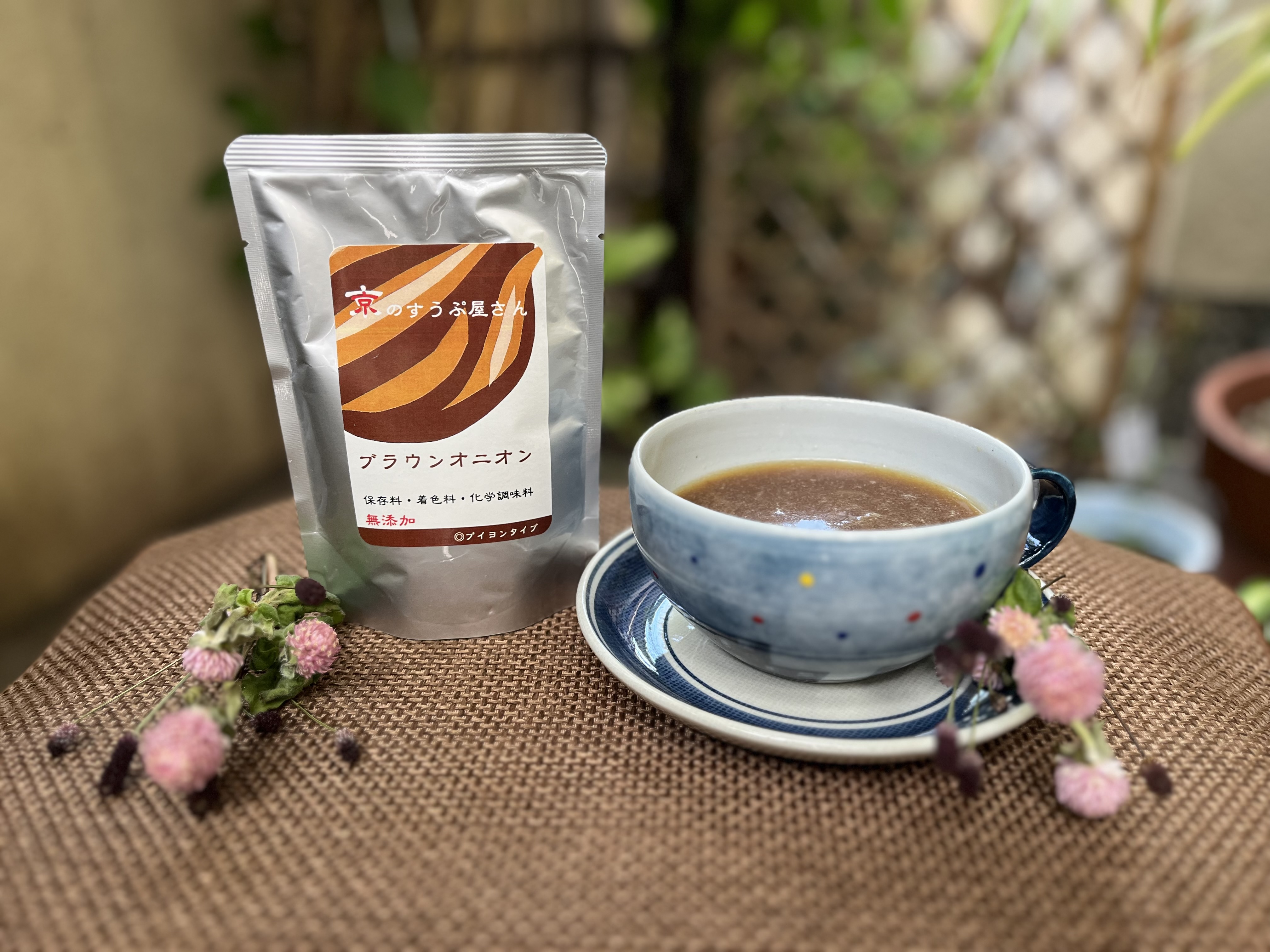 ブラウンオニオンのスープ発売いたします