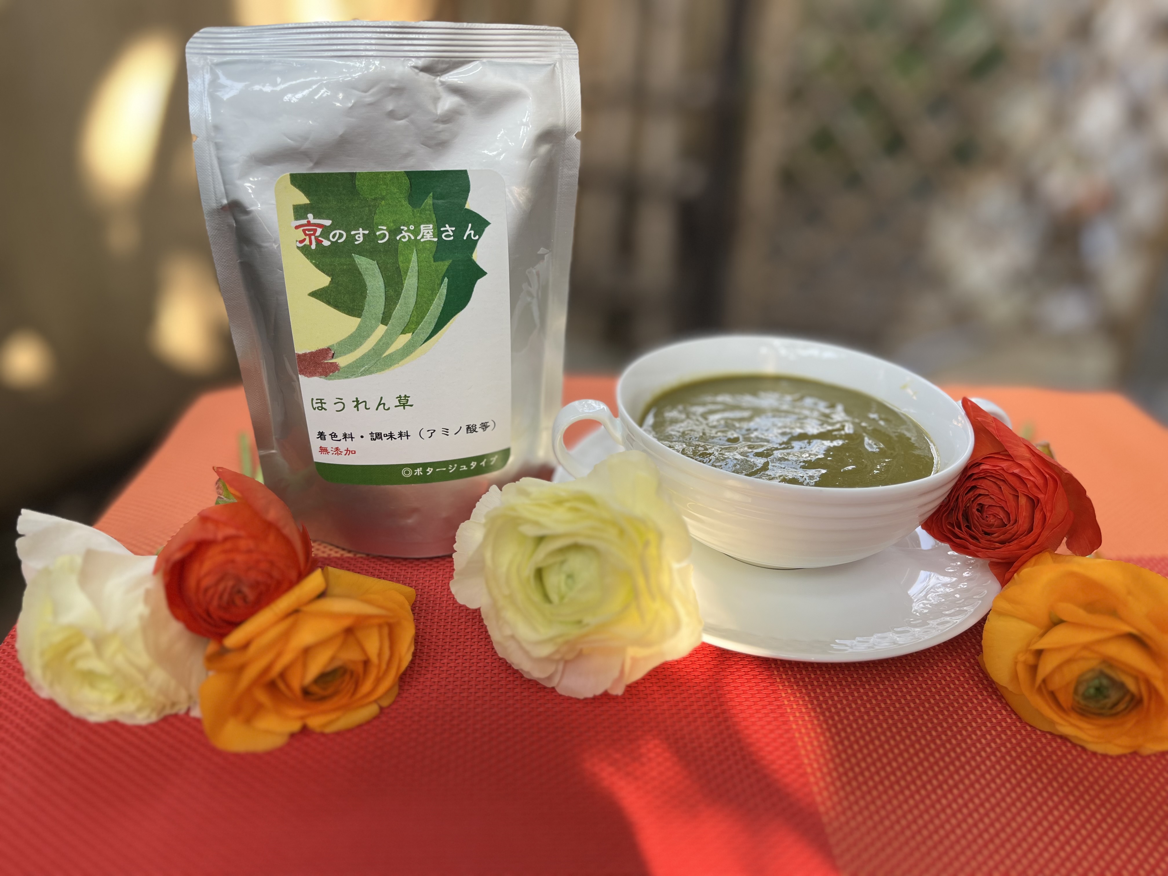 ほうれん草のスープ発売いたします