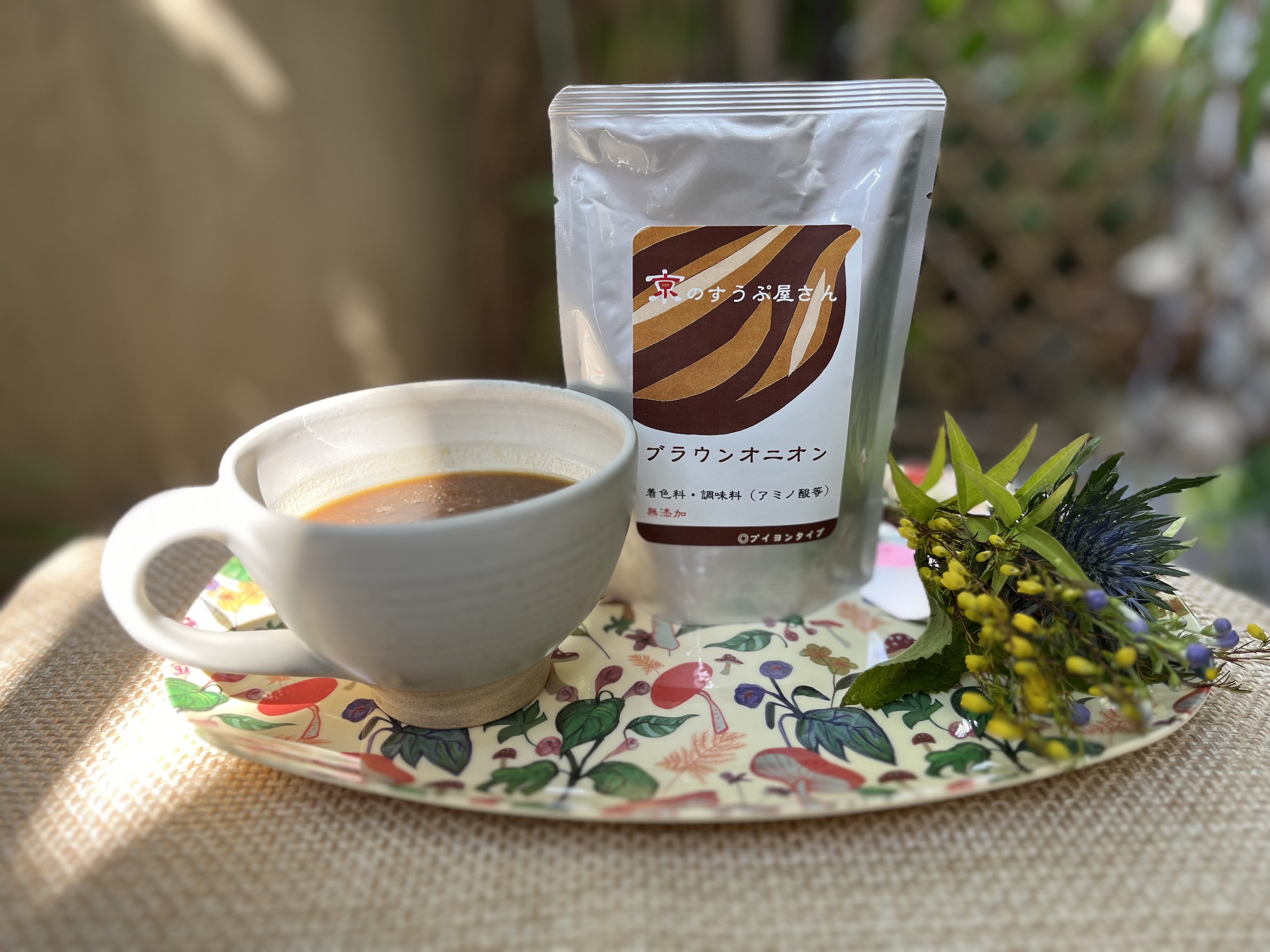 ブラウンオニオンのスープ発売いたします