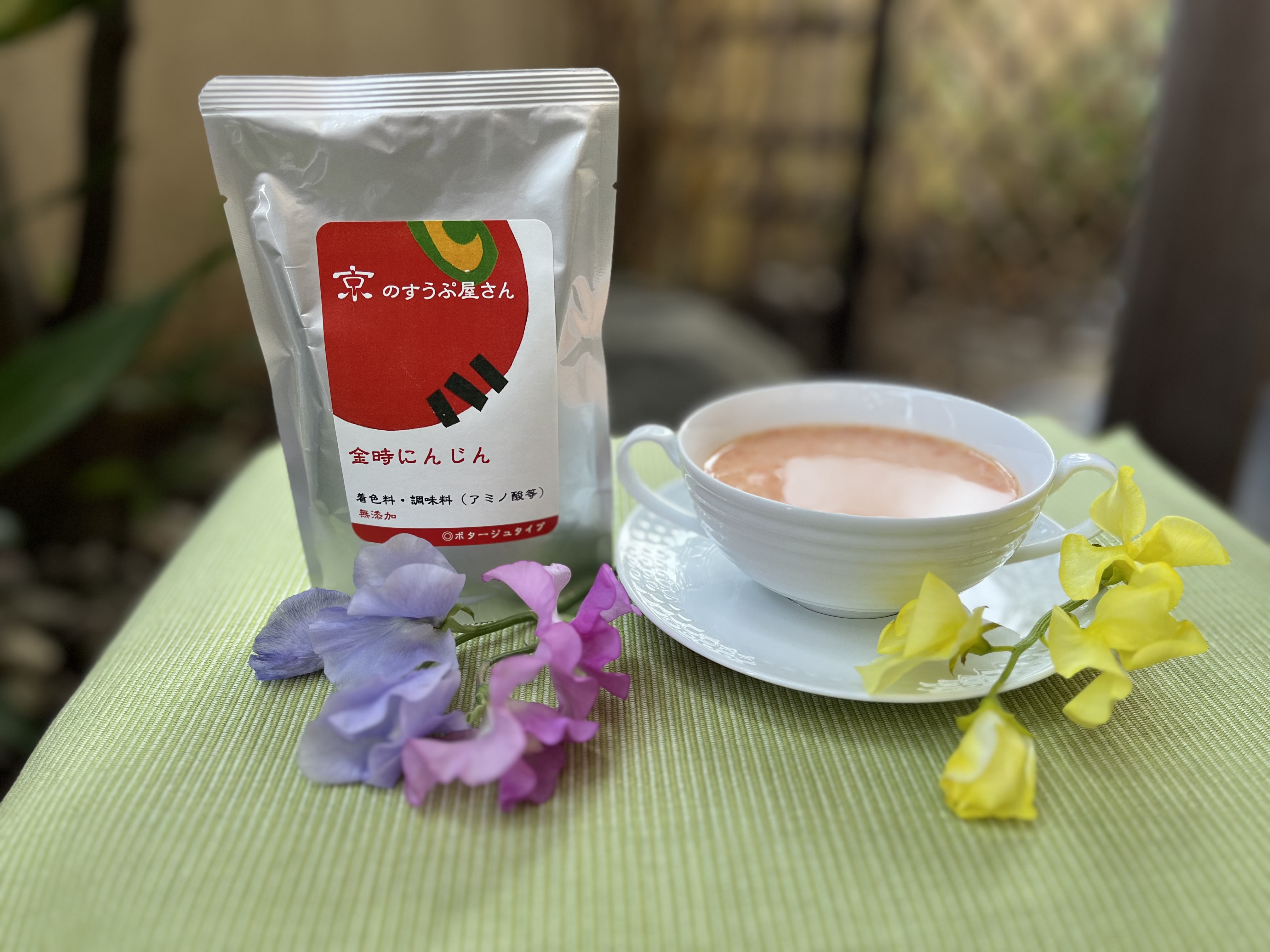 金時にんじんのスープ発売します