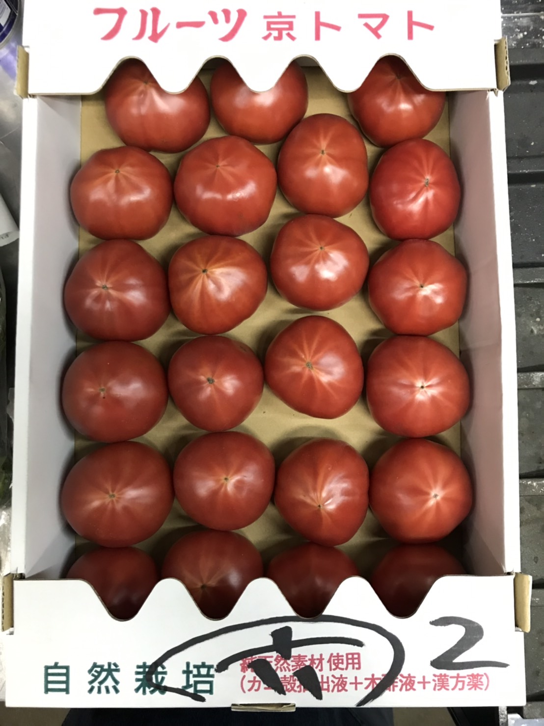とまとのスープ