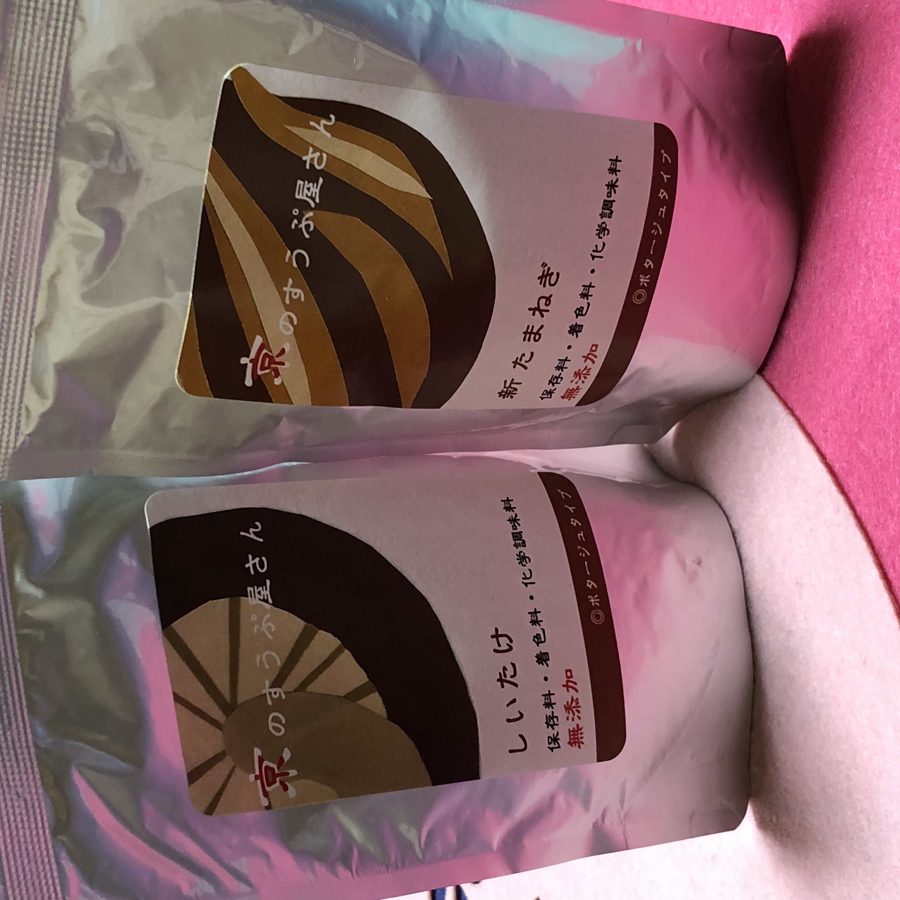お待たせいたしました