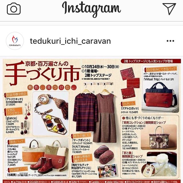 西宮阪急百貨店 催事のご案内