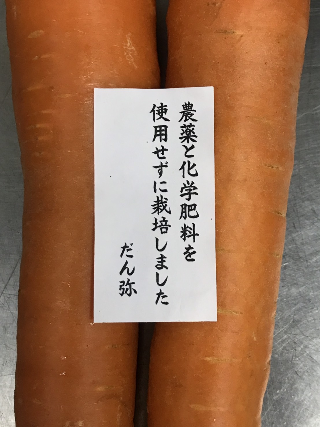 新にんじんのポタージュ まもなく発売