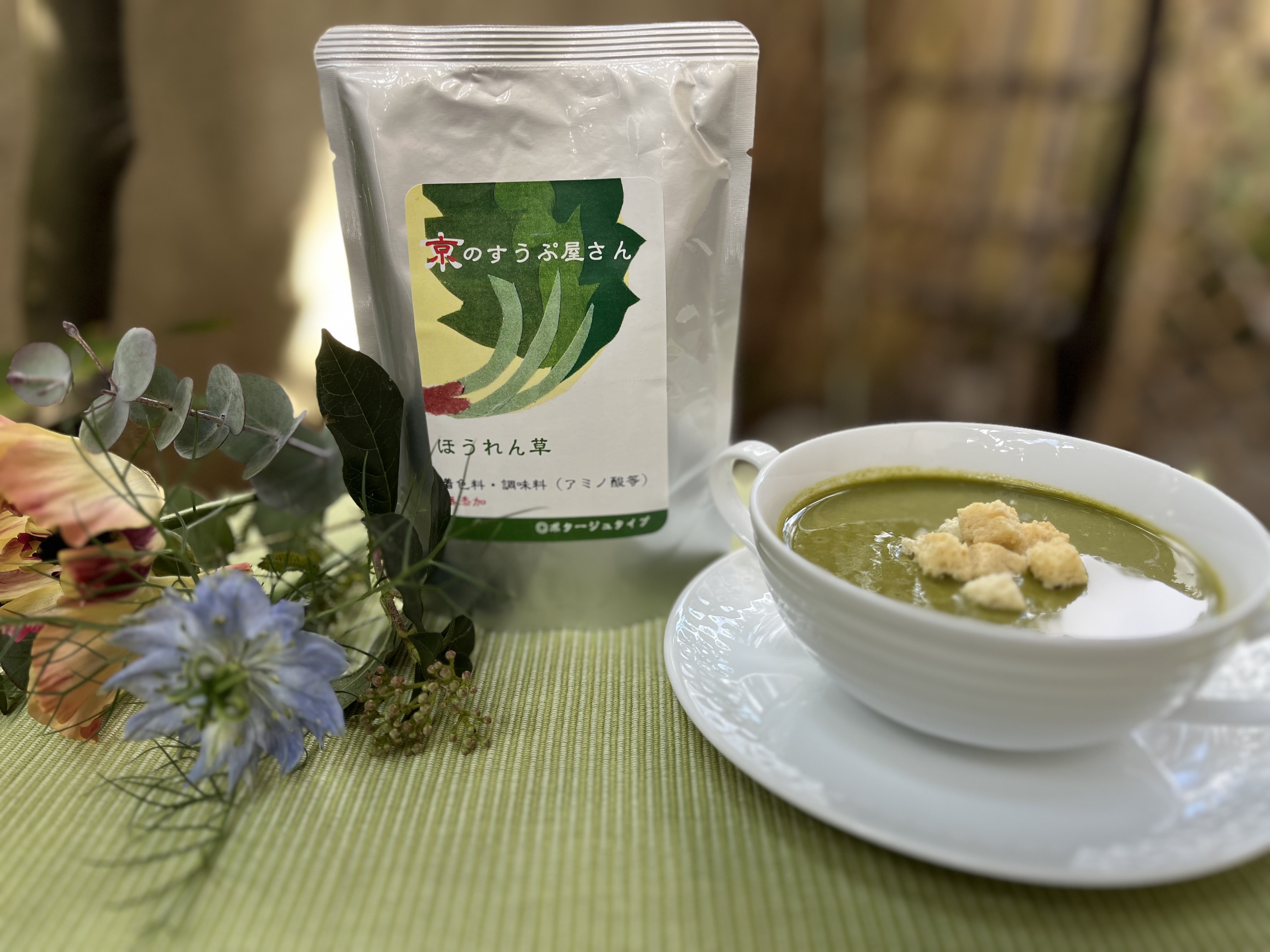 ほうれん草のスープ発売いたします