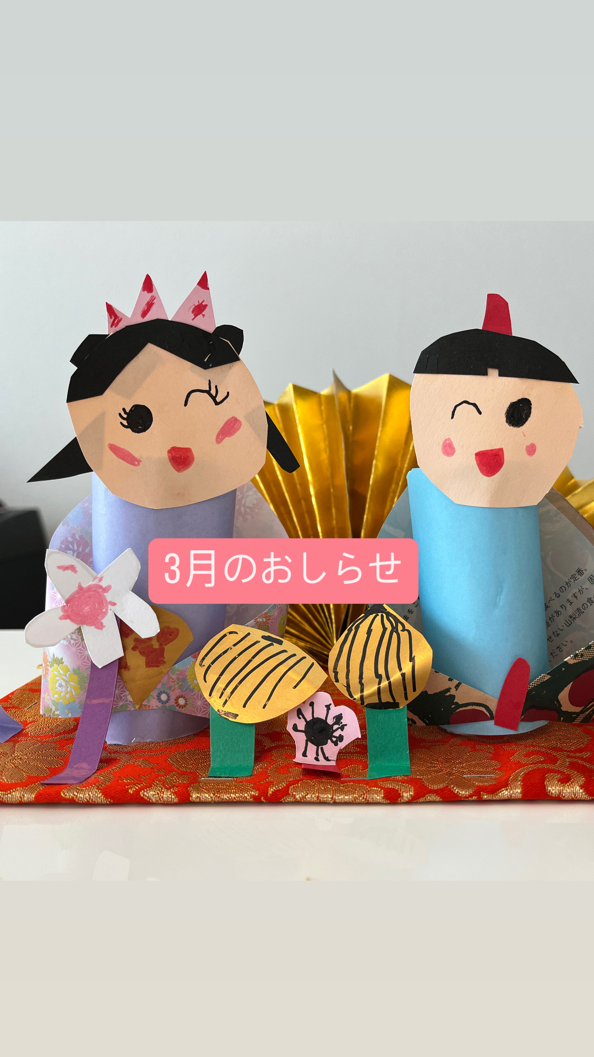 3月のおしらせ