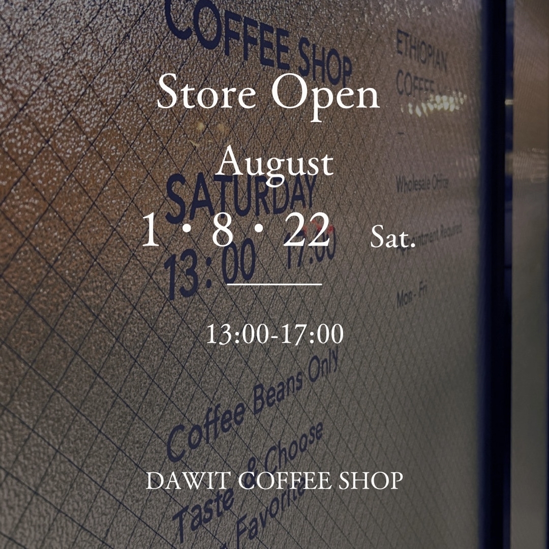 8月店舗営業日のお知らせ