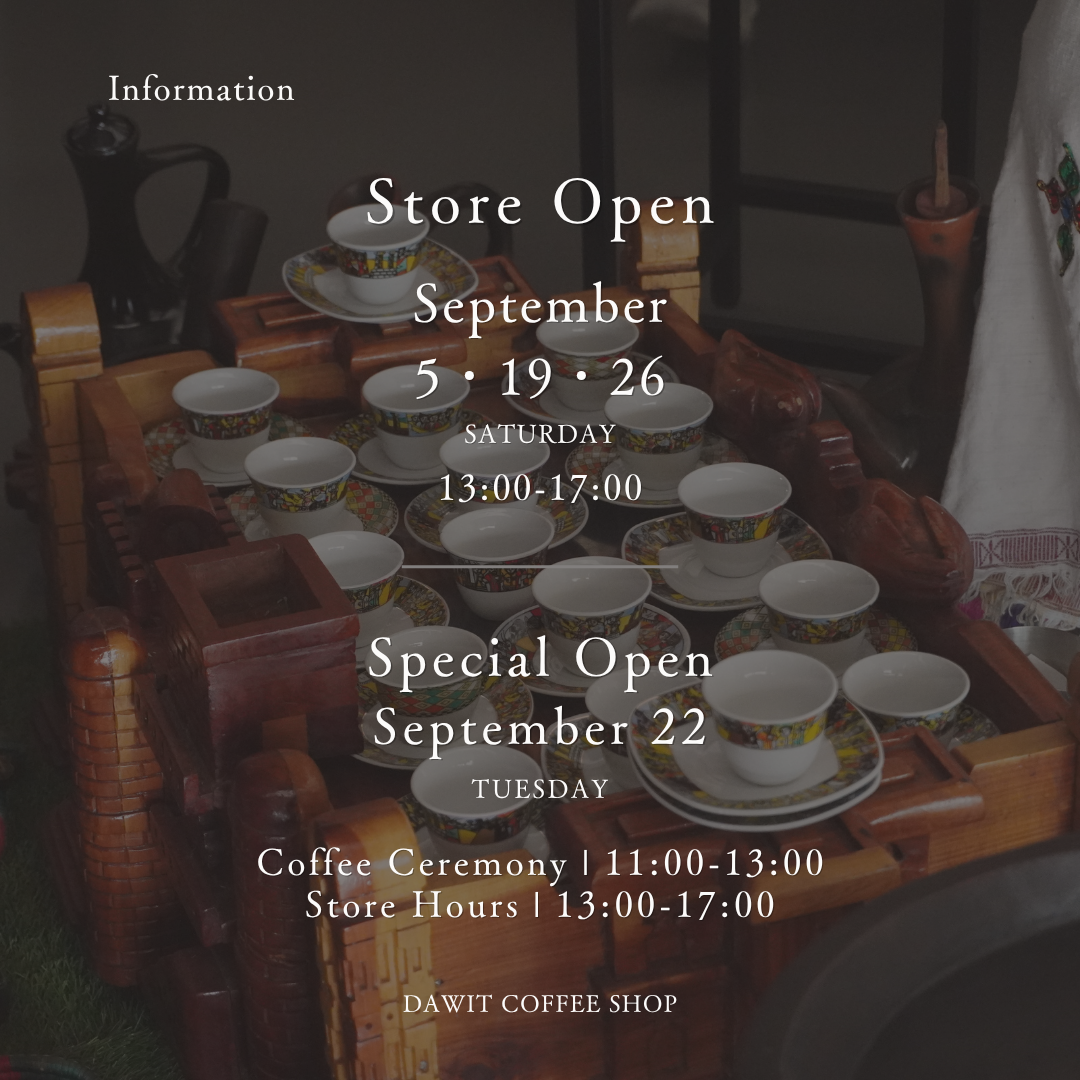 9月店舗営業日のお知らせ