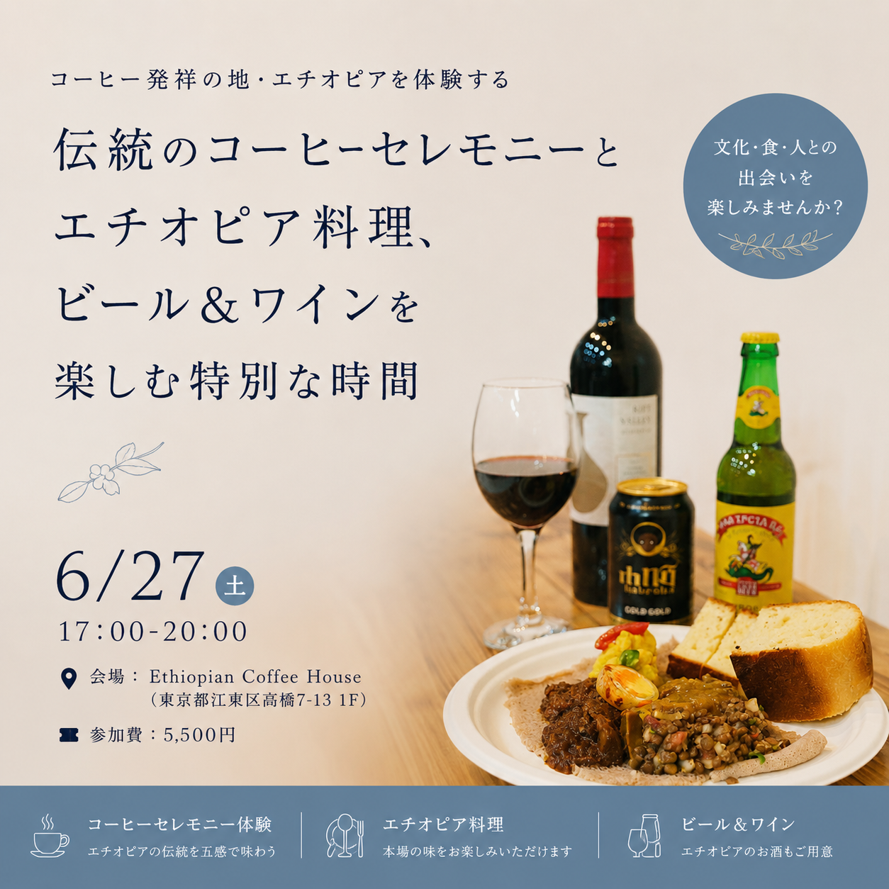 6/27 イベント開催のお知らせ