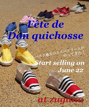 "Fête de Don quichosse"　今年もバスク地方のエスパドリーユ入荷します！！