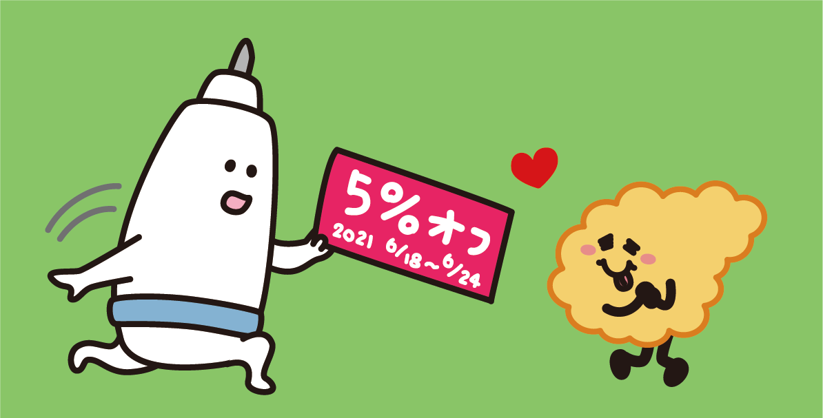 【6/18から使える5％OFFクーポン】とゆるっと1型トーク配信【「泡ラジ」6.26】のご案内