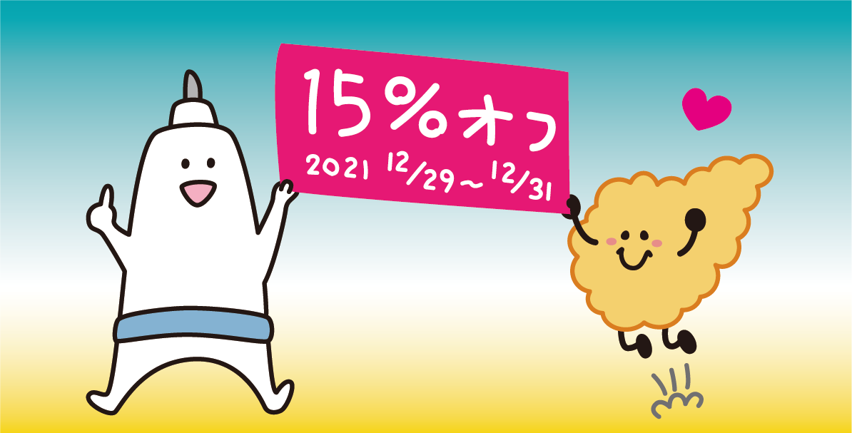 Pay IDリニューアルキャンペーン第2弾【15％OFFクーポン】のお知らせ