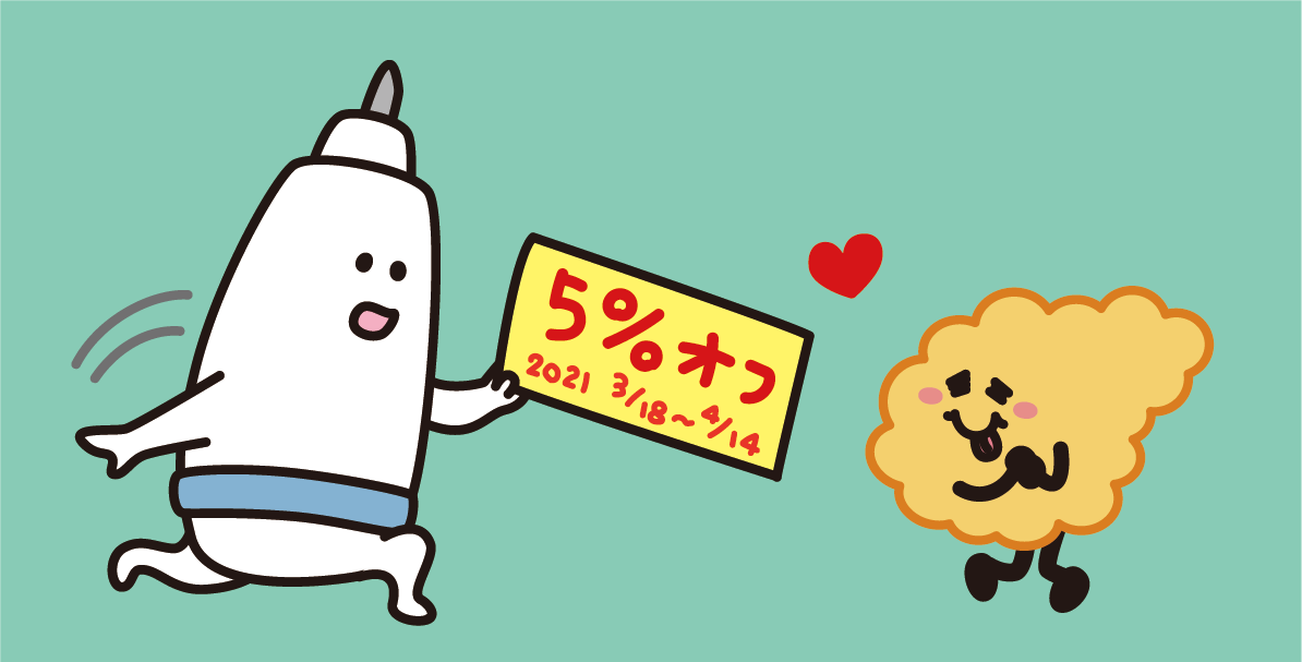 「4/14まで使える5％OFFクーポン」とゆるっと不定期配信「泡ラジ」のご案内