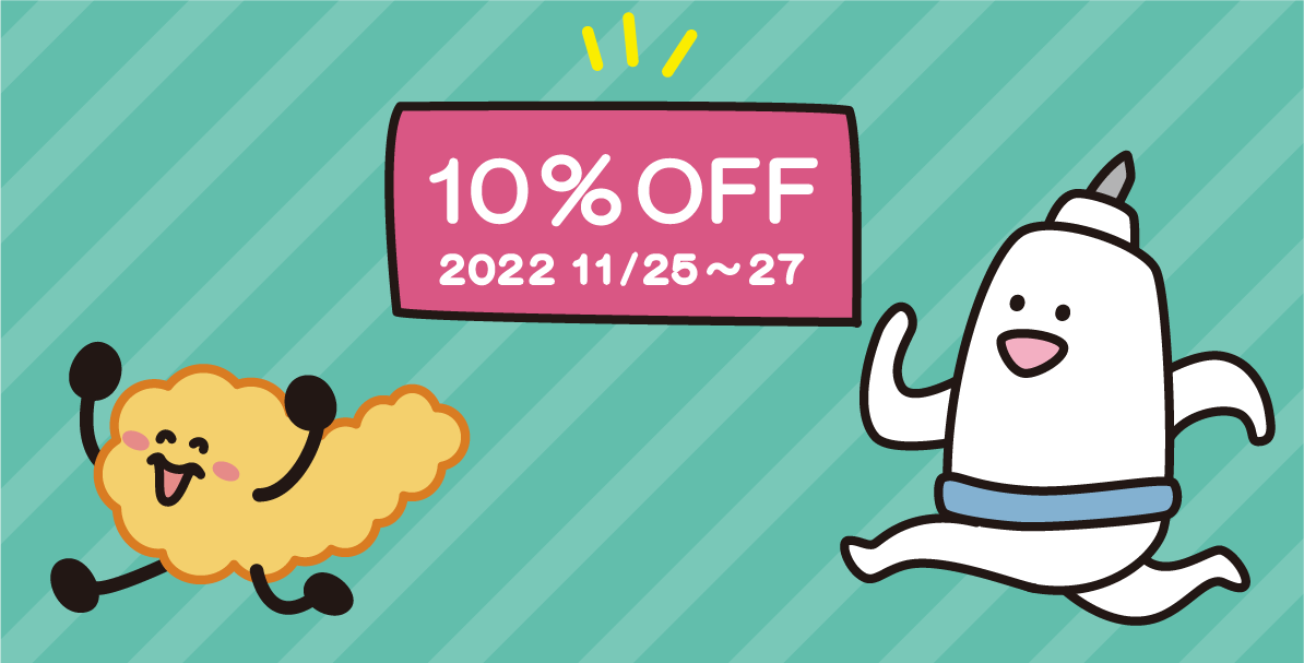 【11/25～27に使える10％OFFクーポン】のご案内