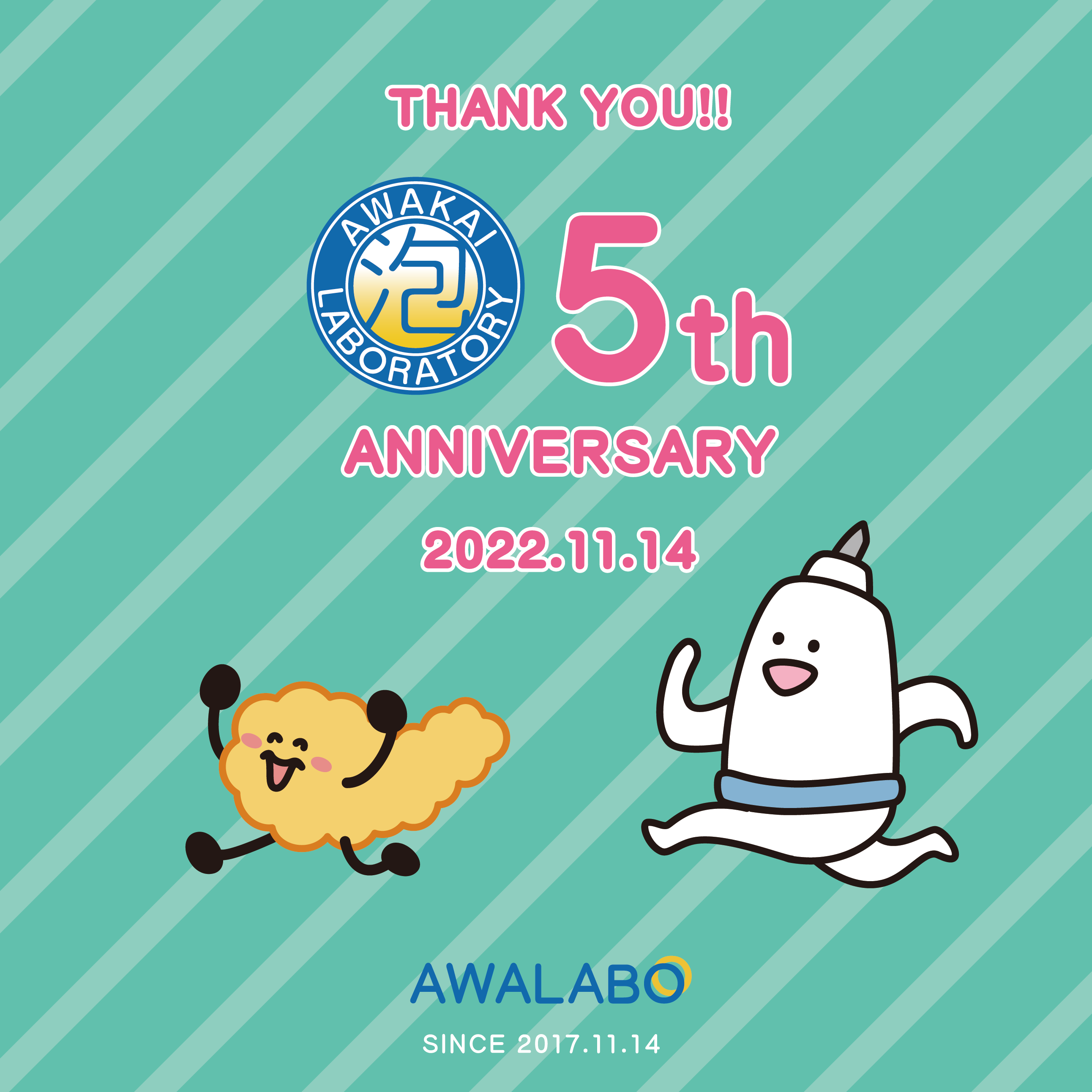 おかげさまでAWALABO活動5周年！
