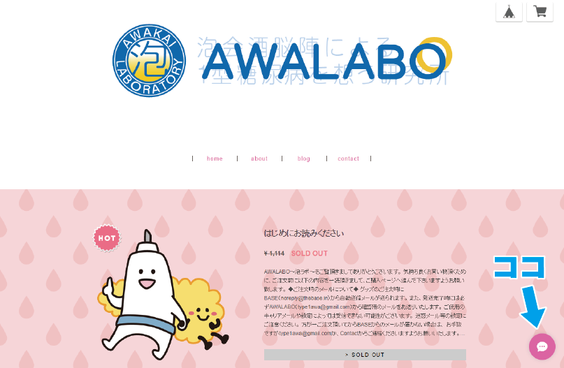 お盆の発送と「メッセージ」はじめました！