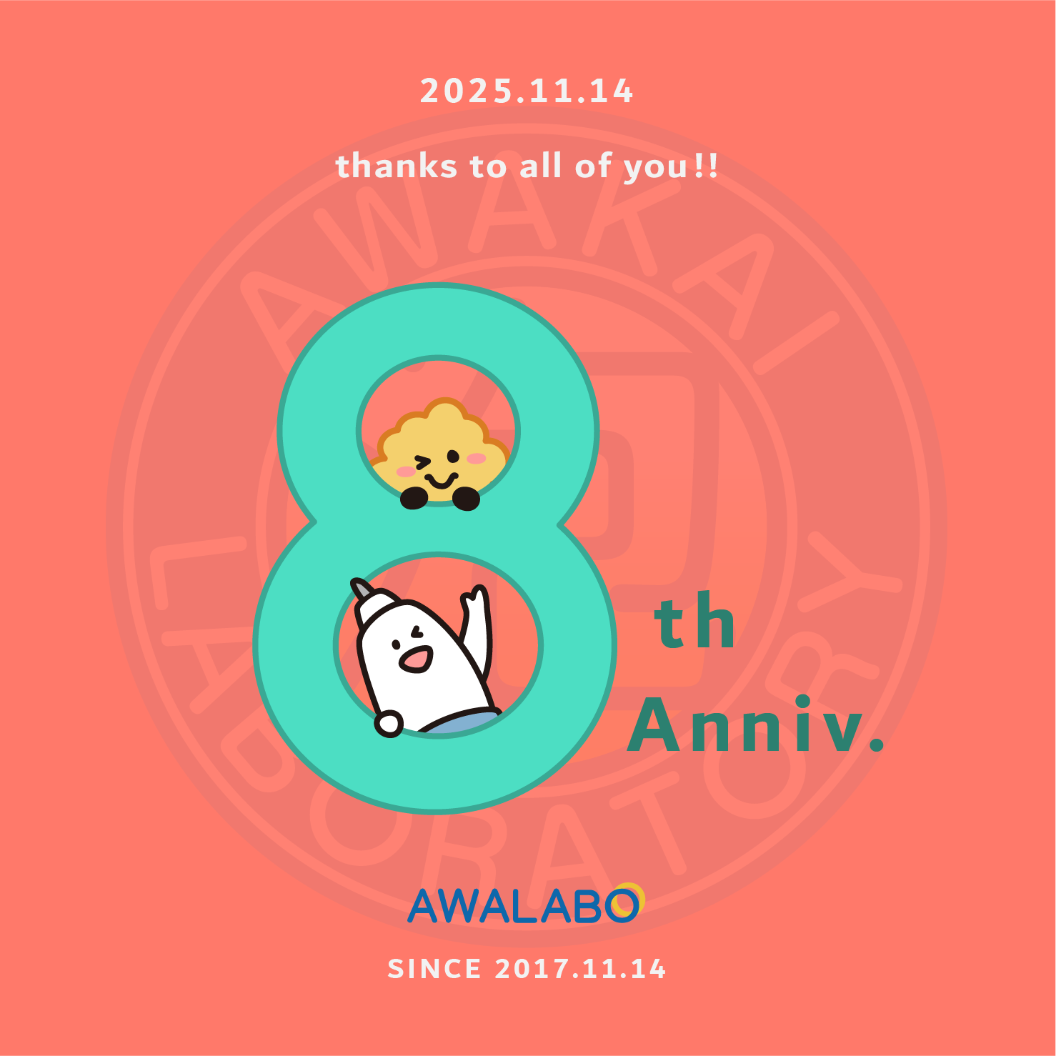 2025.11.14でAWALABO活動8周年!