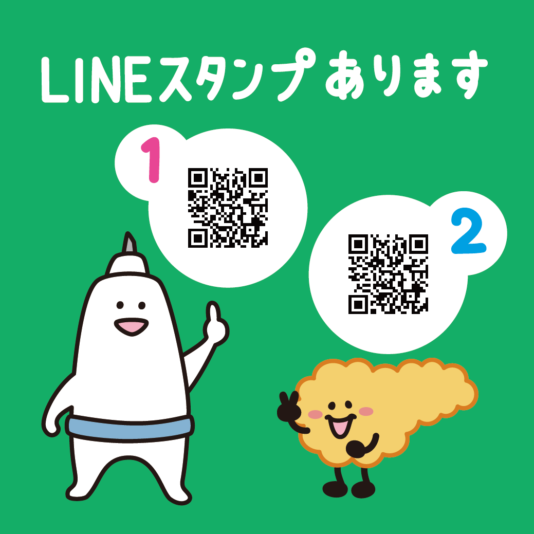 イッチーとスーちゃん　LINEスタンプのご紹介